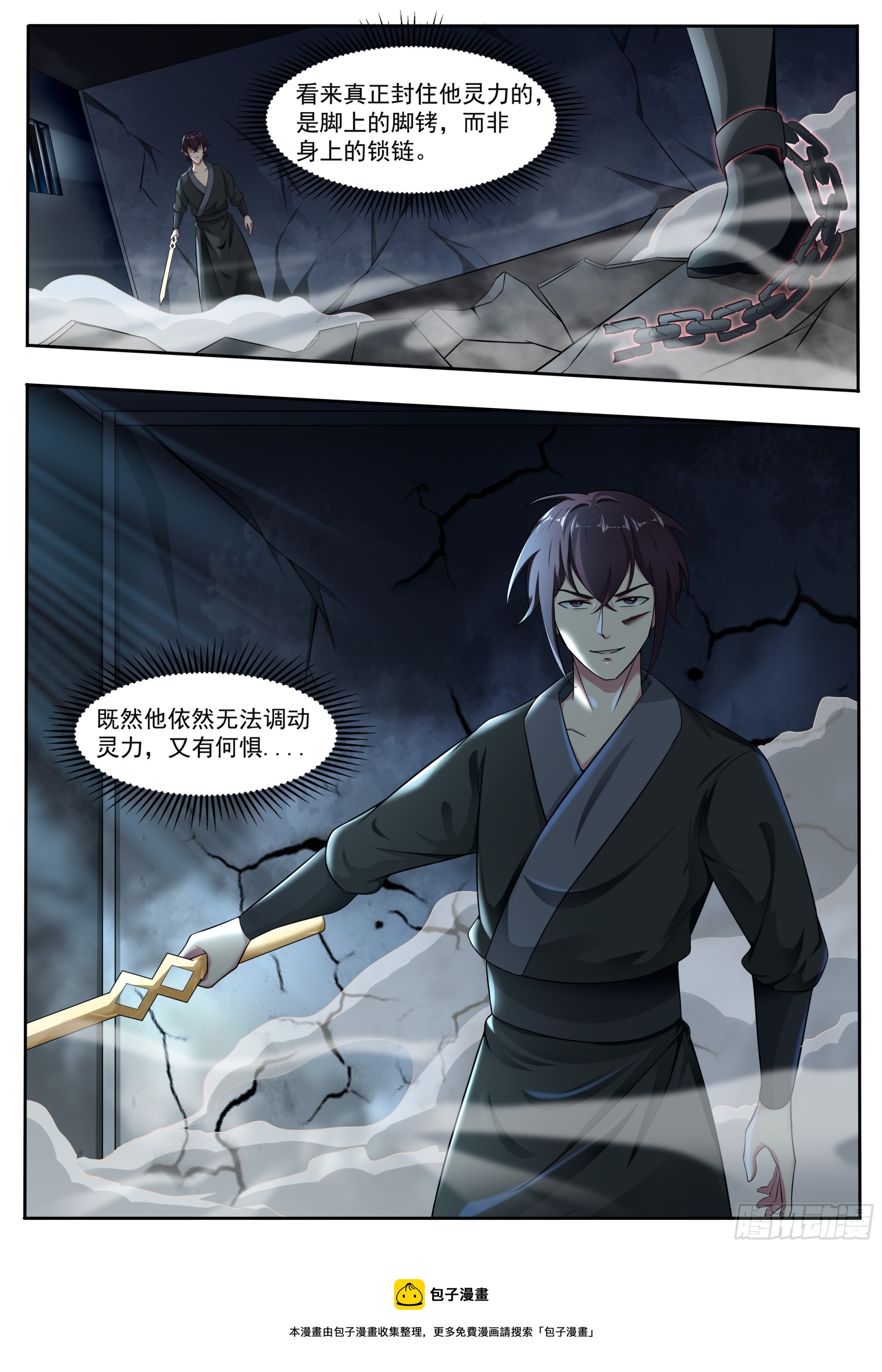 第321话 神王后人与战神-第323话