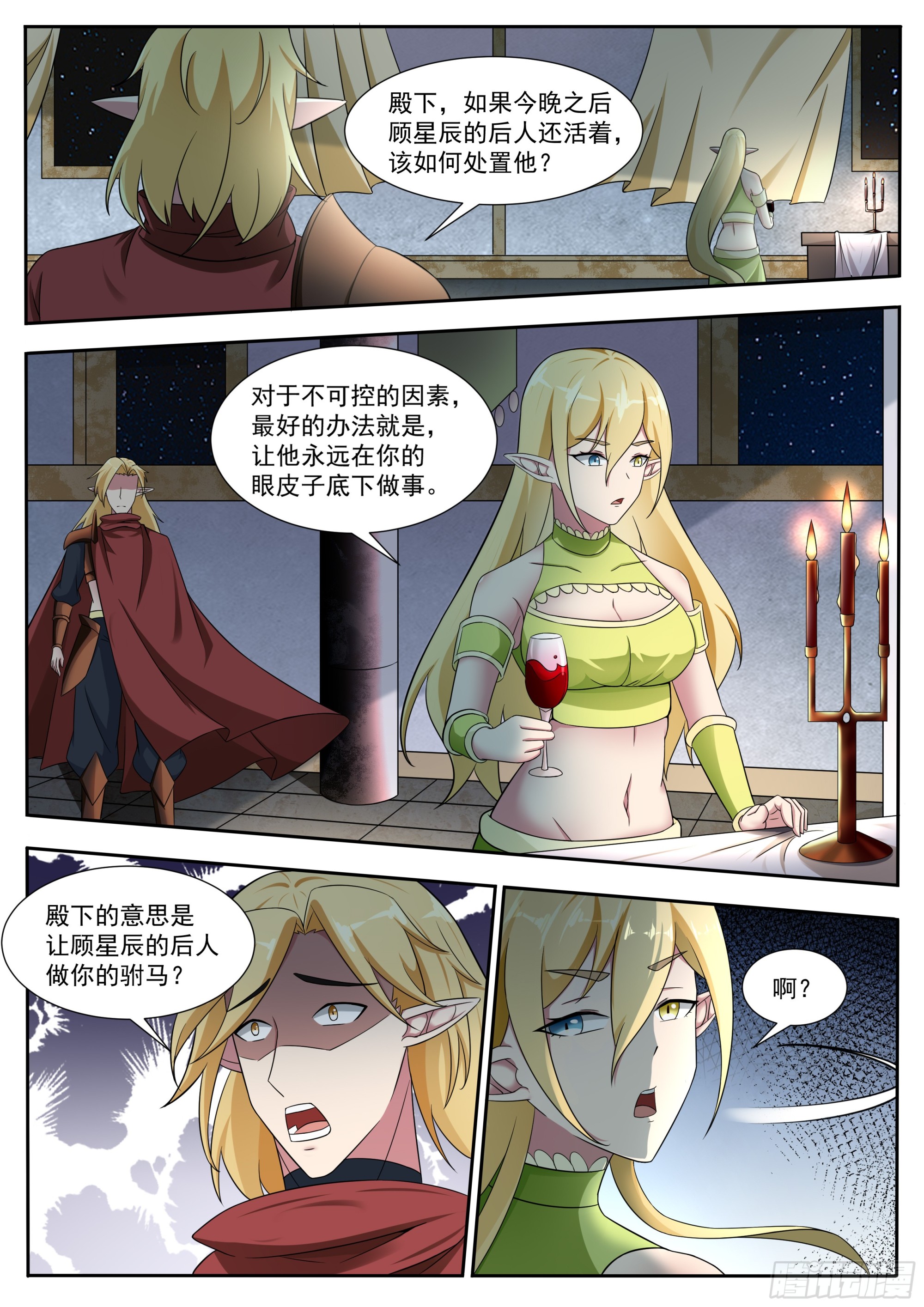 第321话 神王后人与战神-第323话