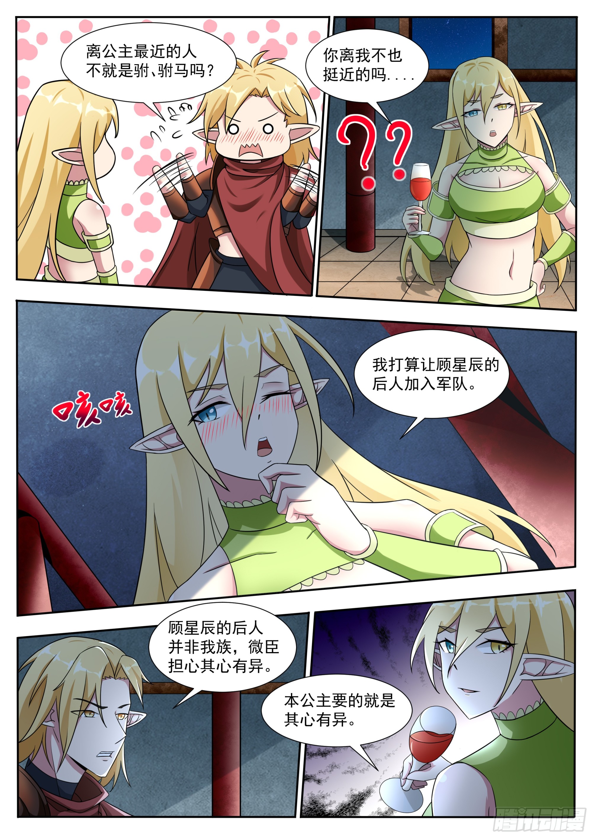 第321话 神王后人与战神-第323话