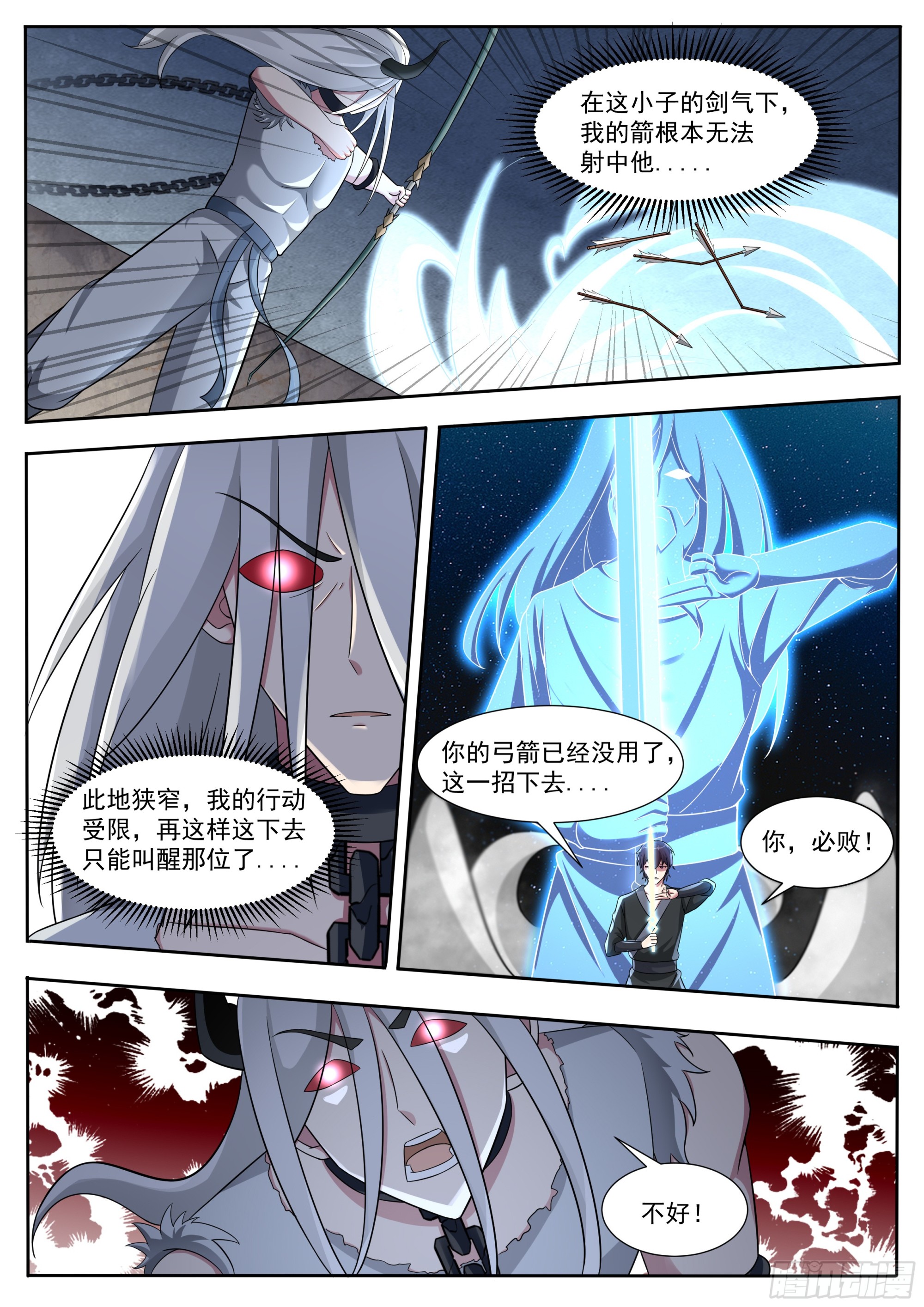 第321话 神王后人与战神-第323话