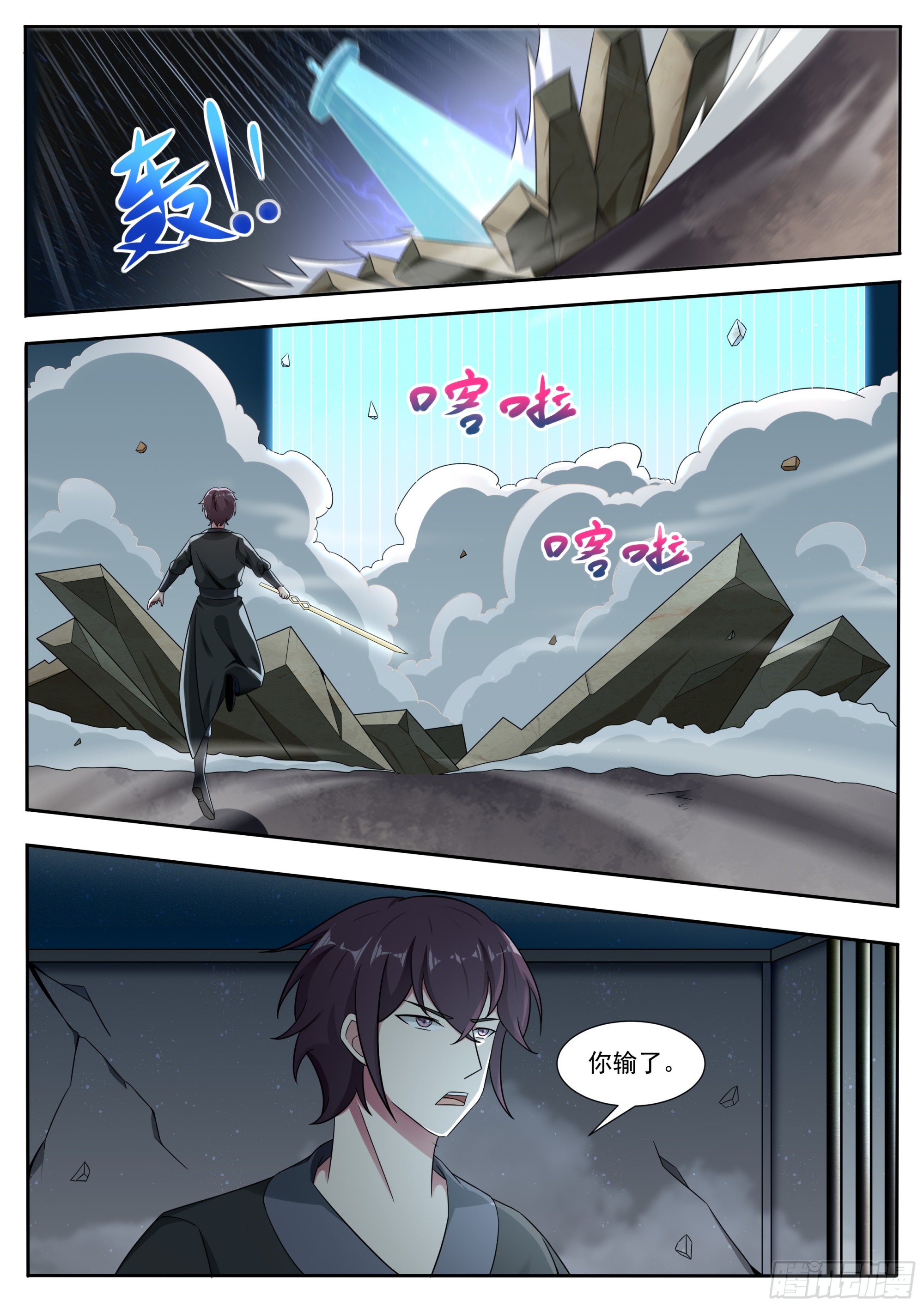 第321话 神王后人与战神-第323话