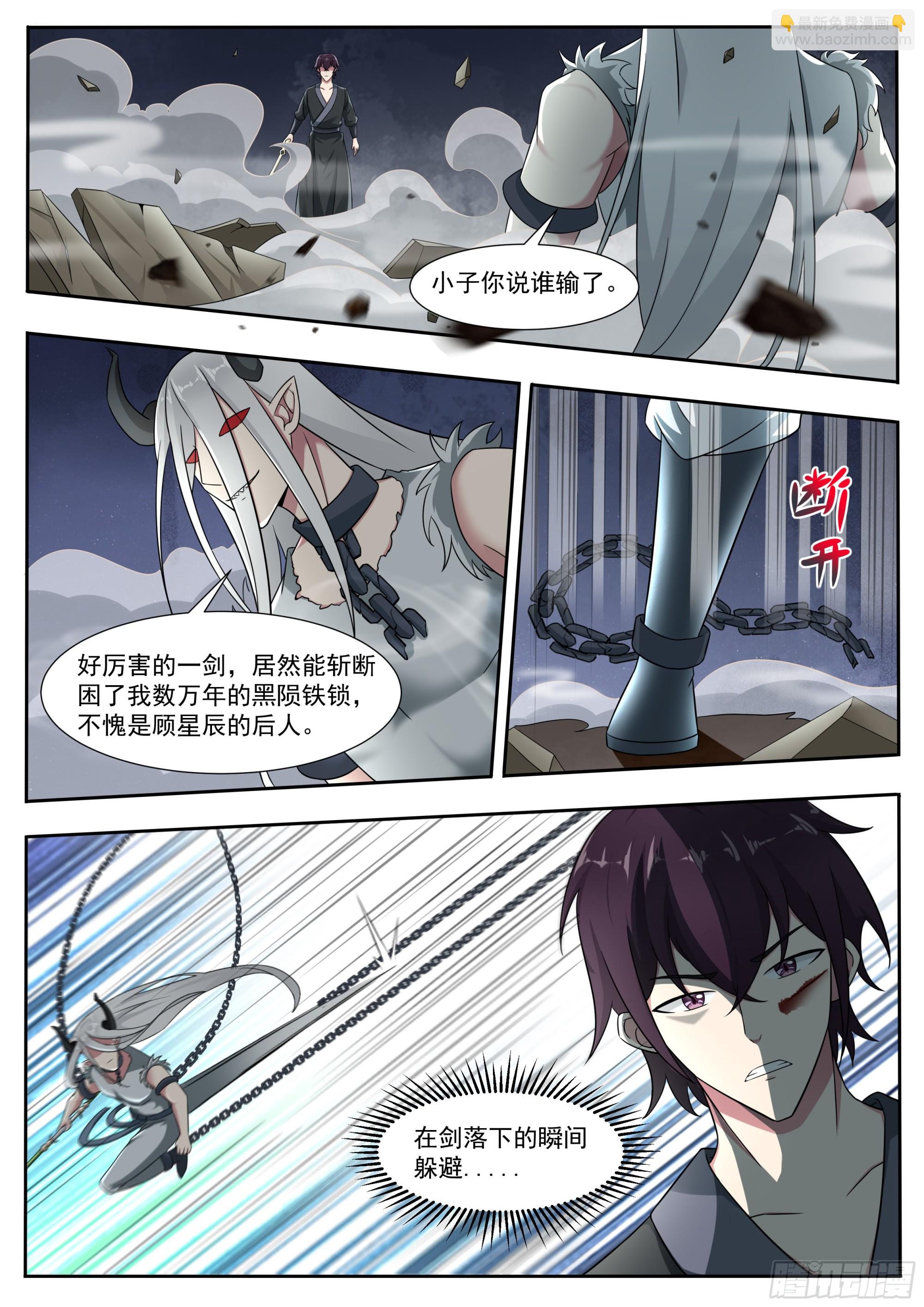 第321话 神王后人与战神-第323话