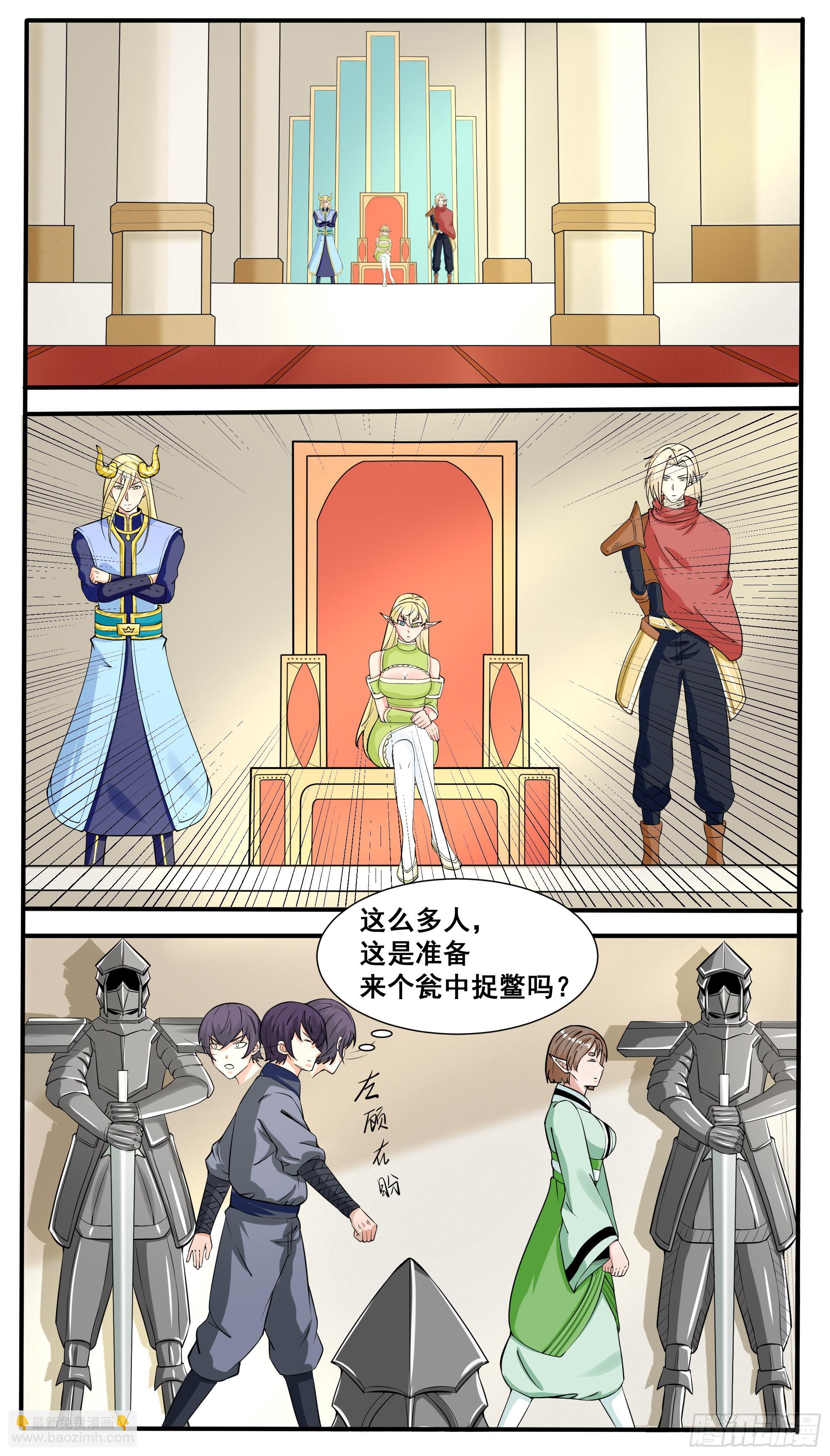 第324话 留在灵族-第325话