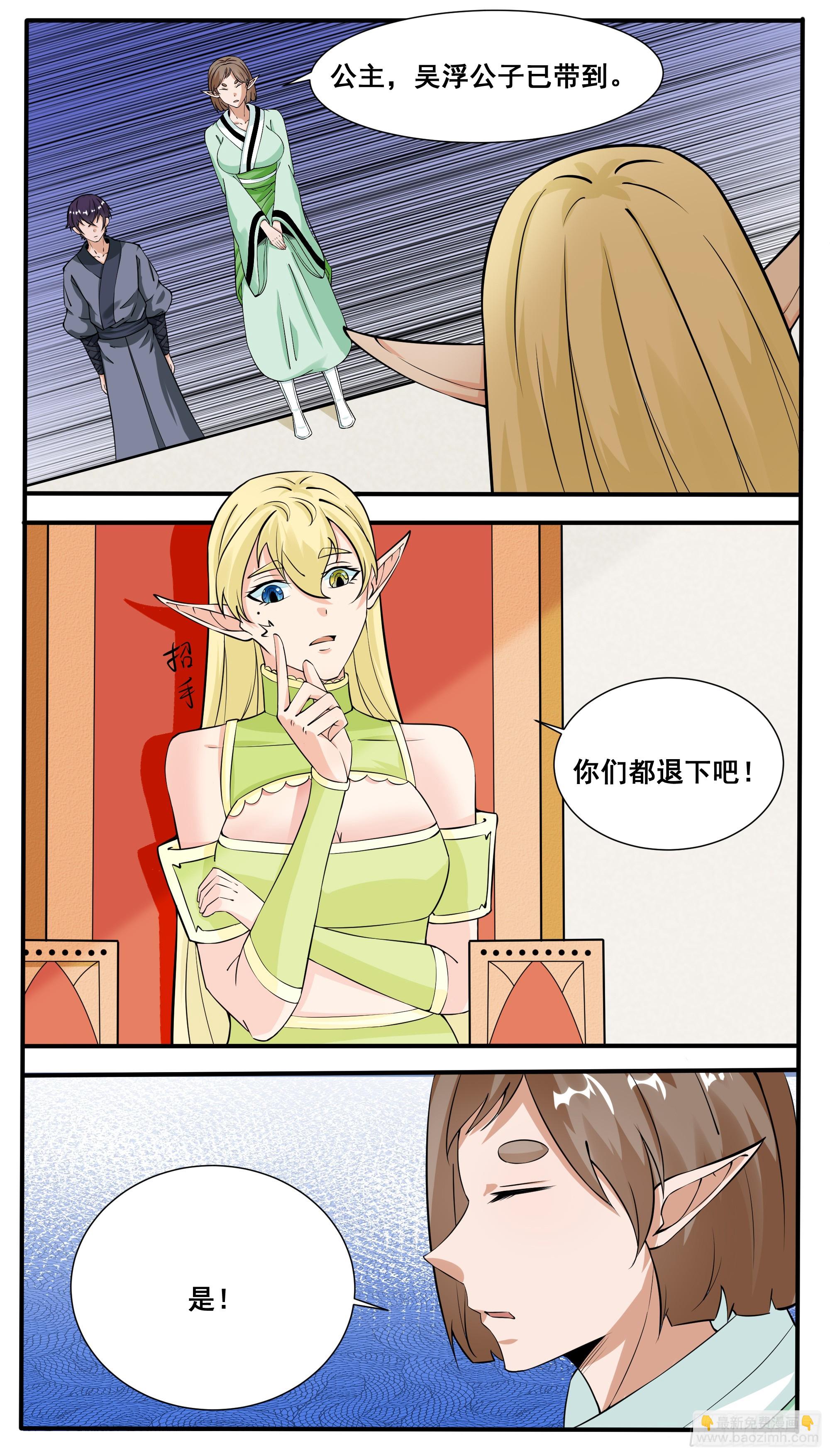 第324话 留在灵族-第325话
