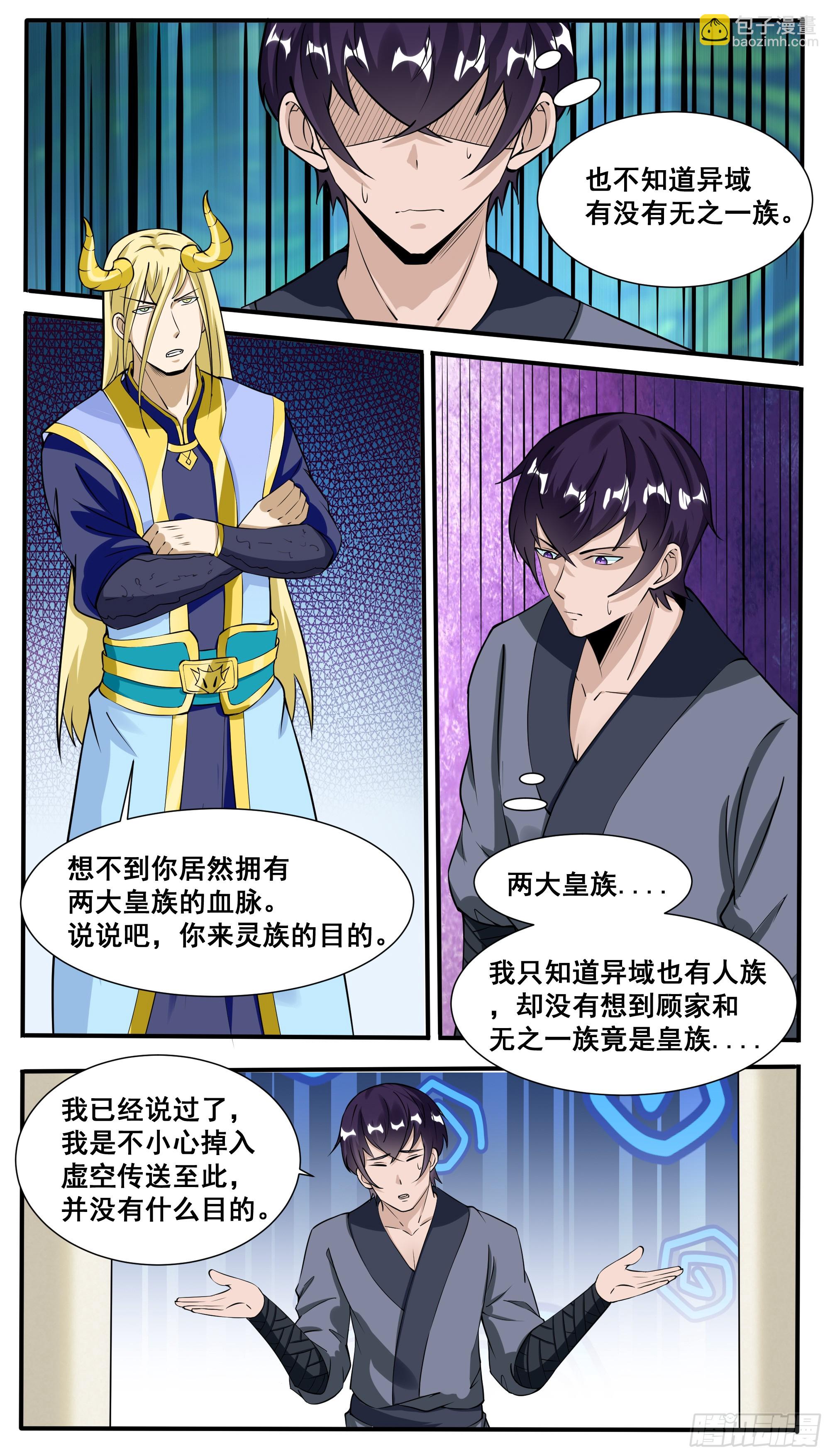 第324话 留在灵族-第325话