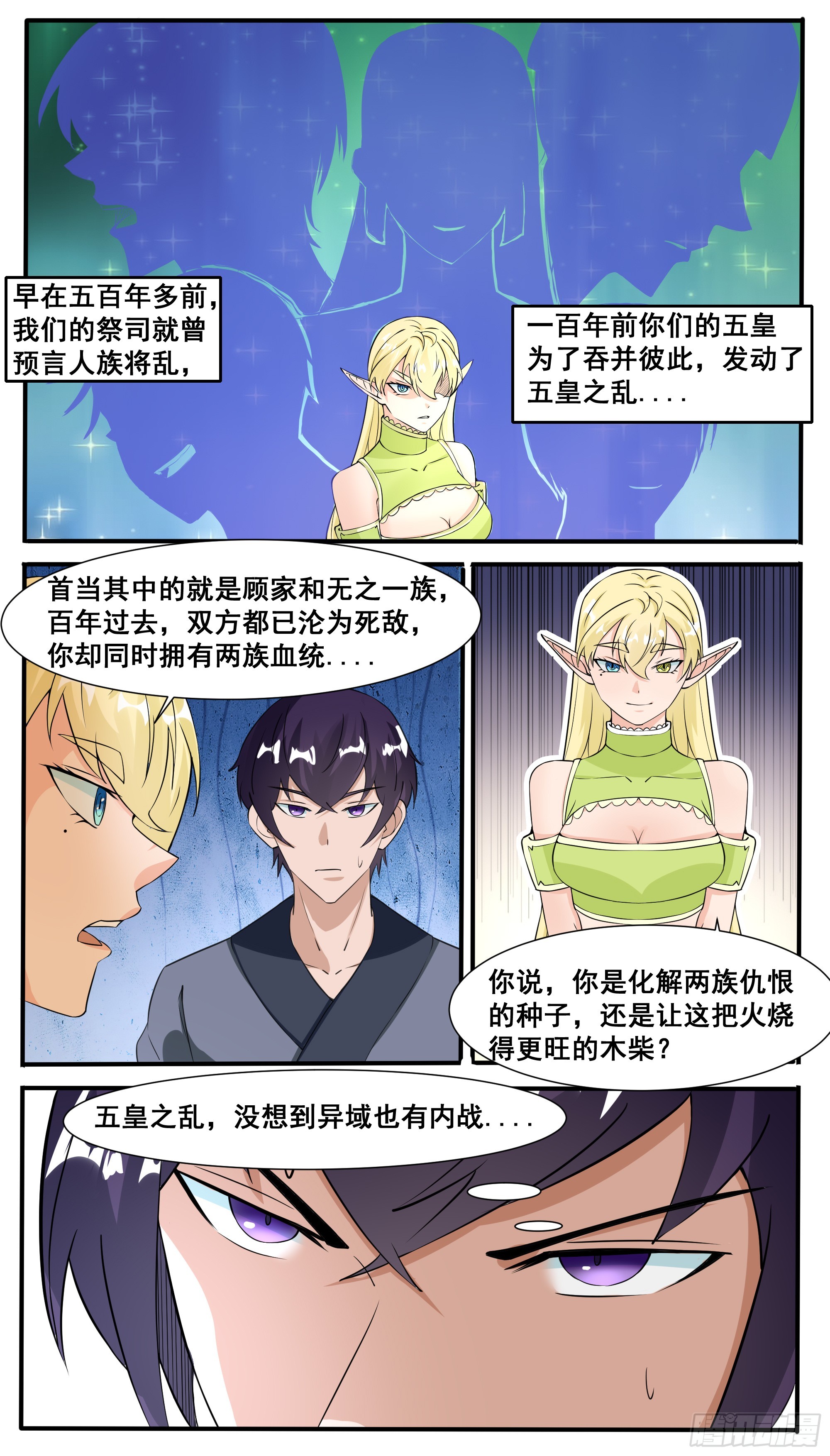 第324话 留在灵族-第325话