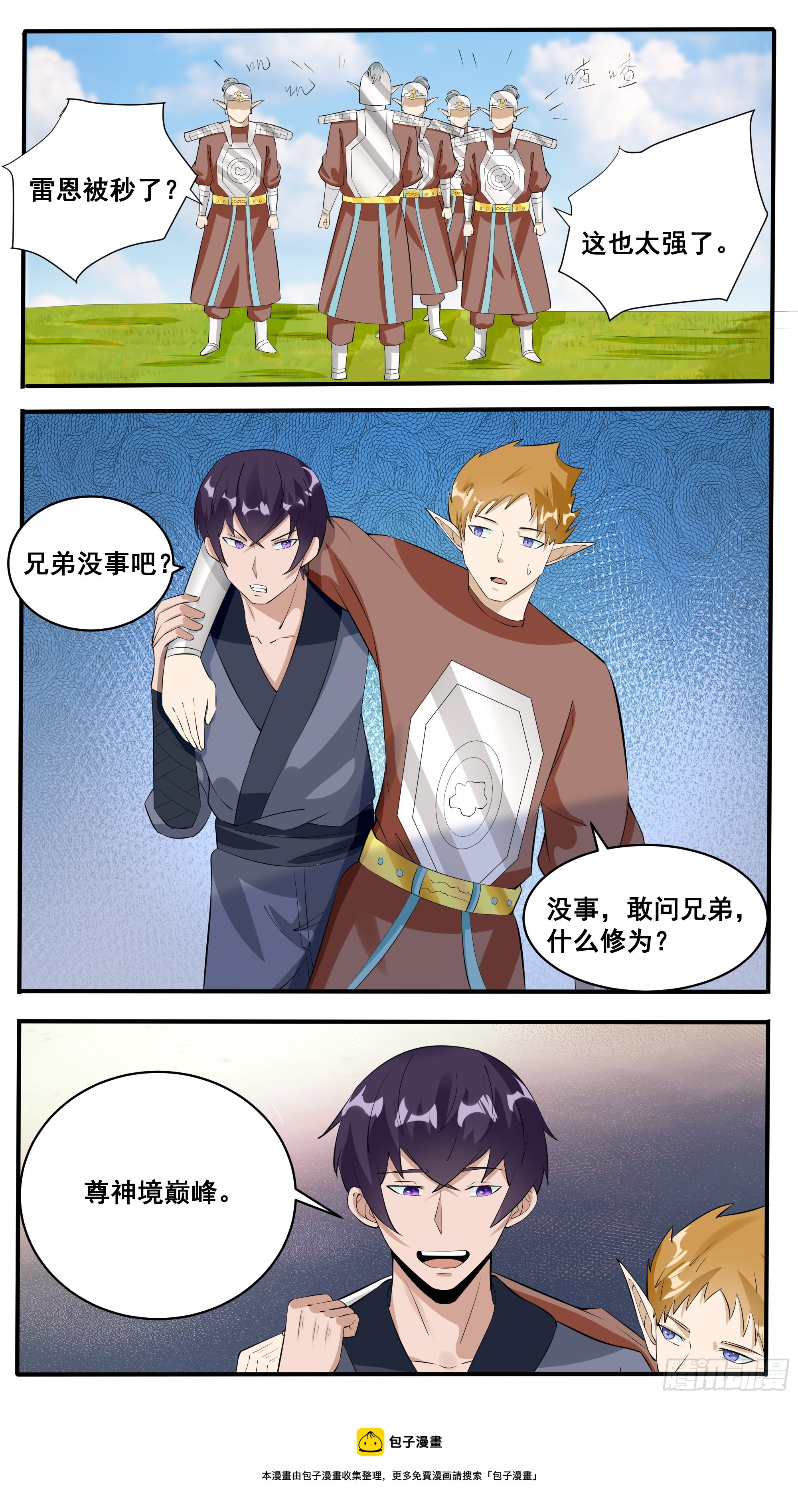 第326话 秒杀-第327话