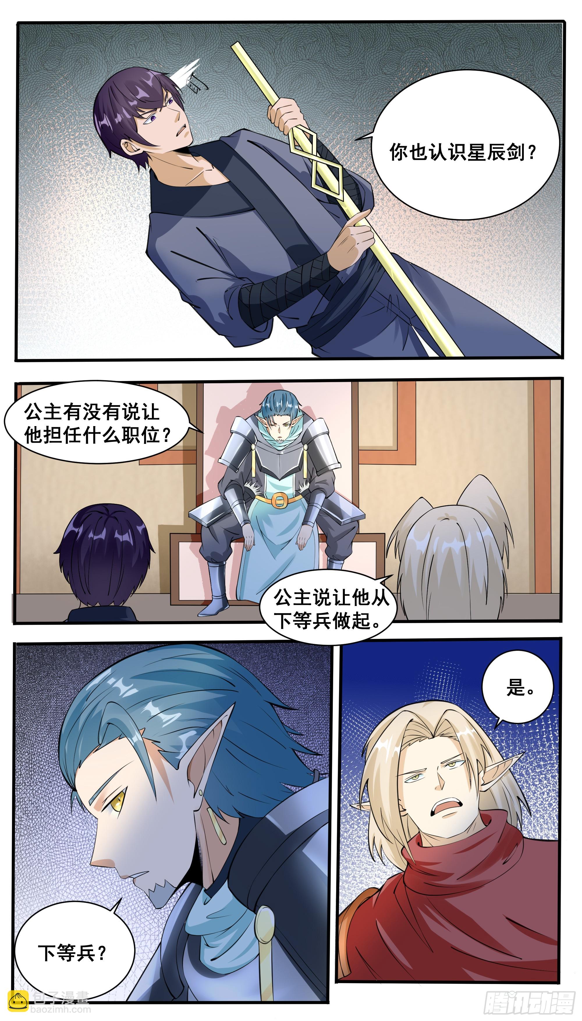 第326话 秒杀-第327话