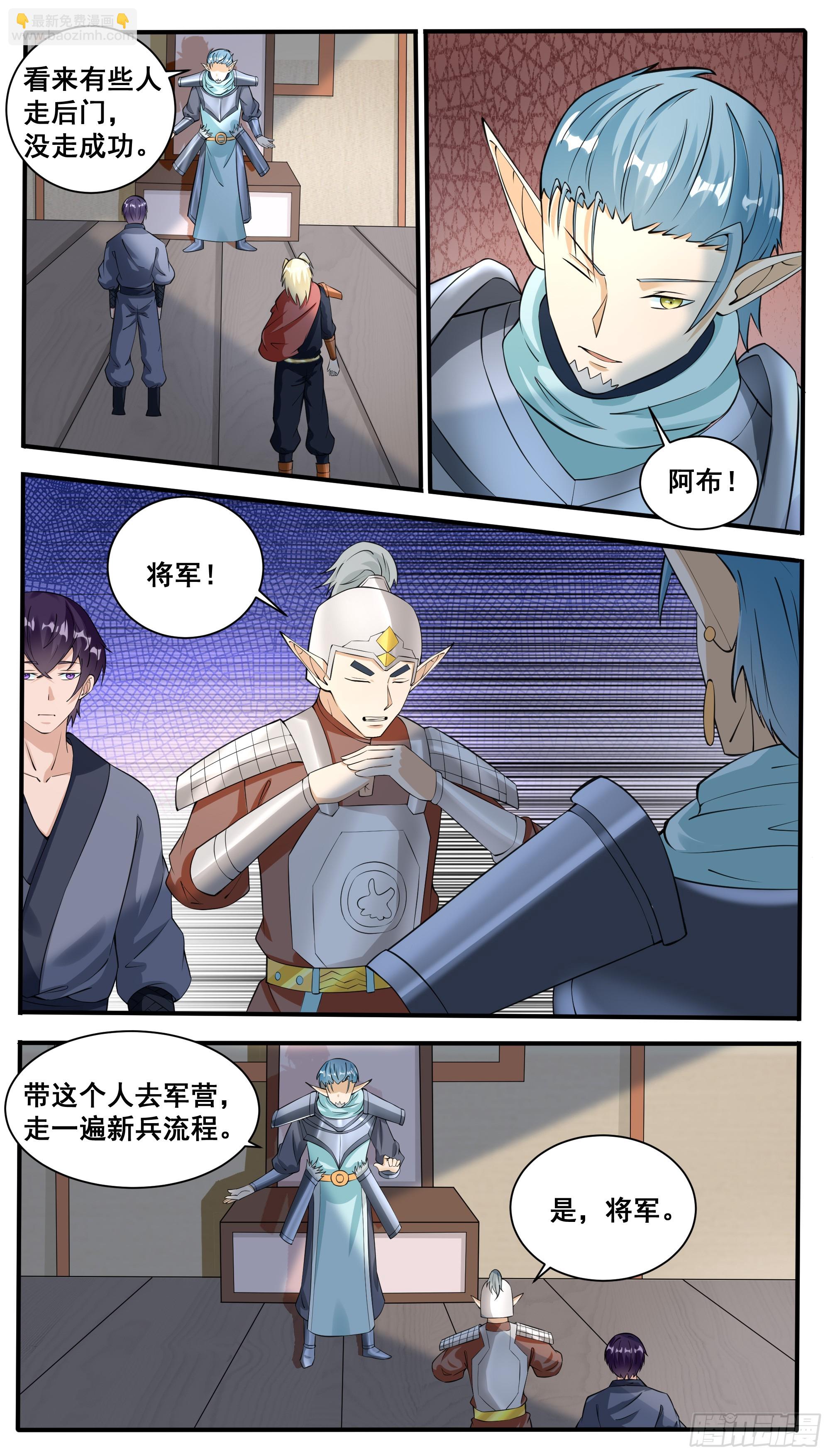 第326话 秒杀-第327话