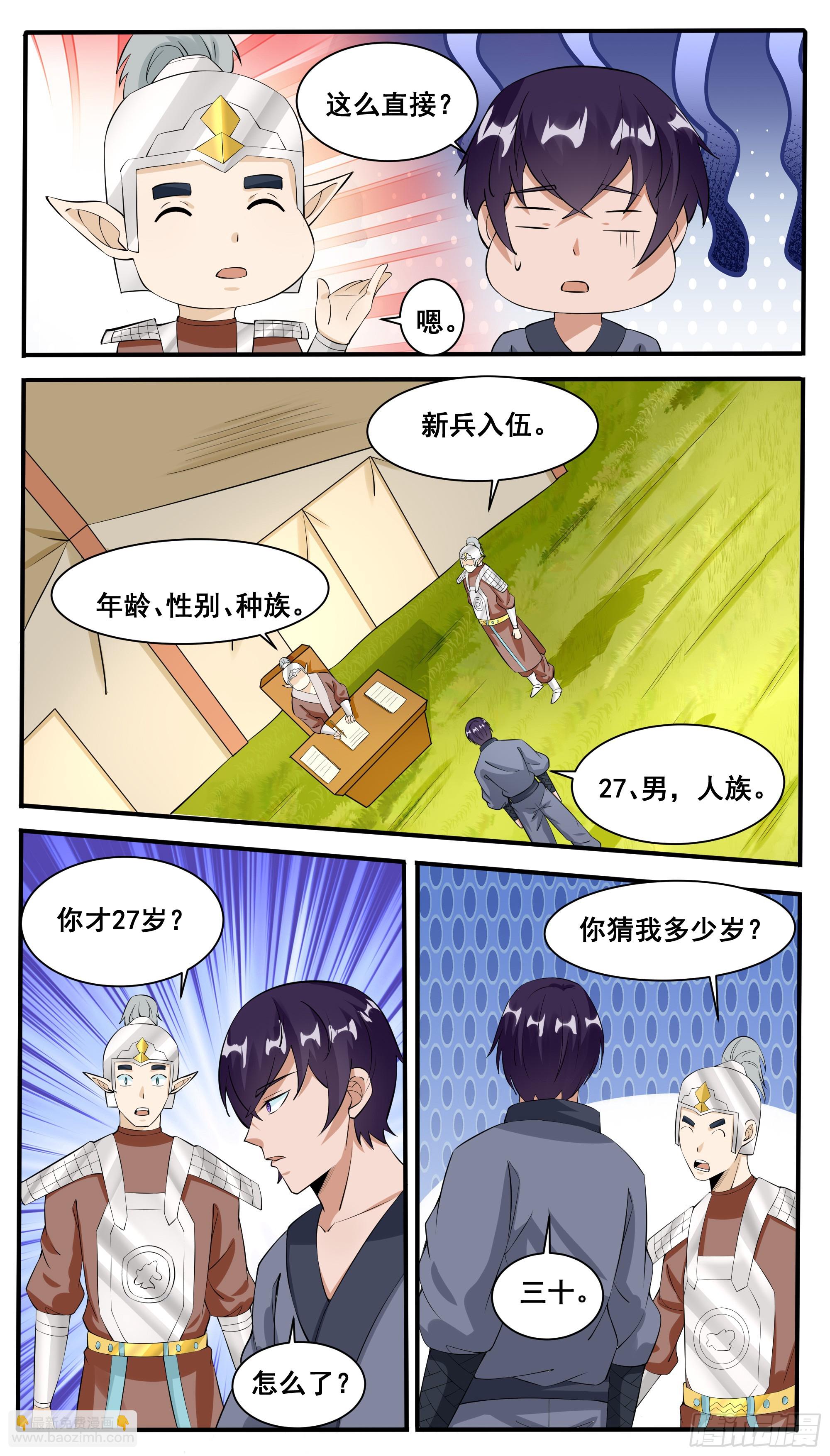 第326话 秒杀-第327话