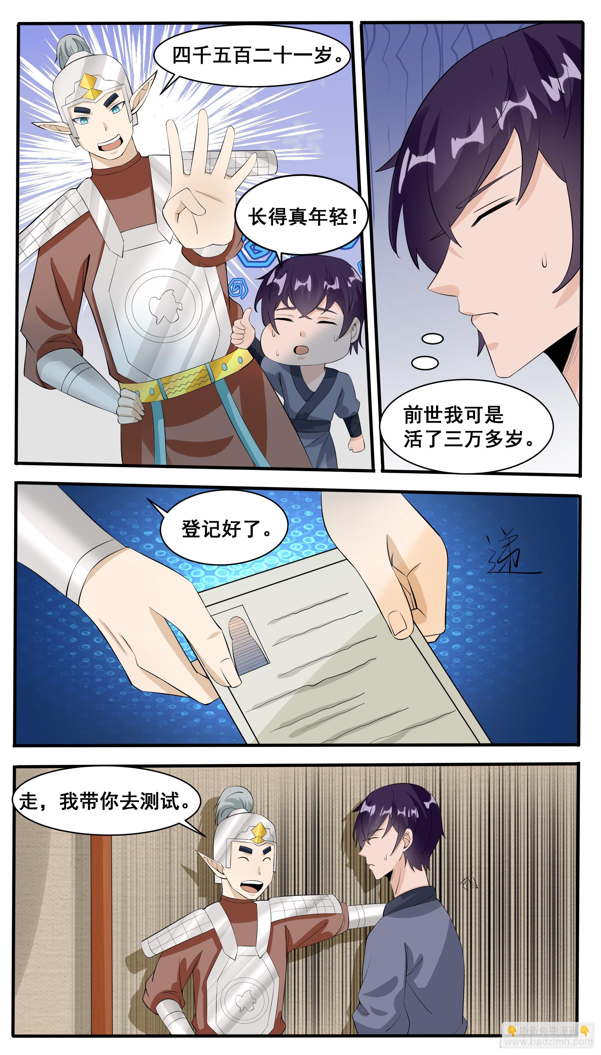 第326话 秒杀-第327话