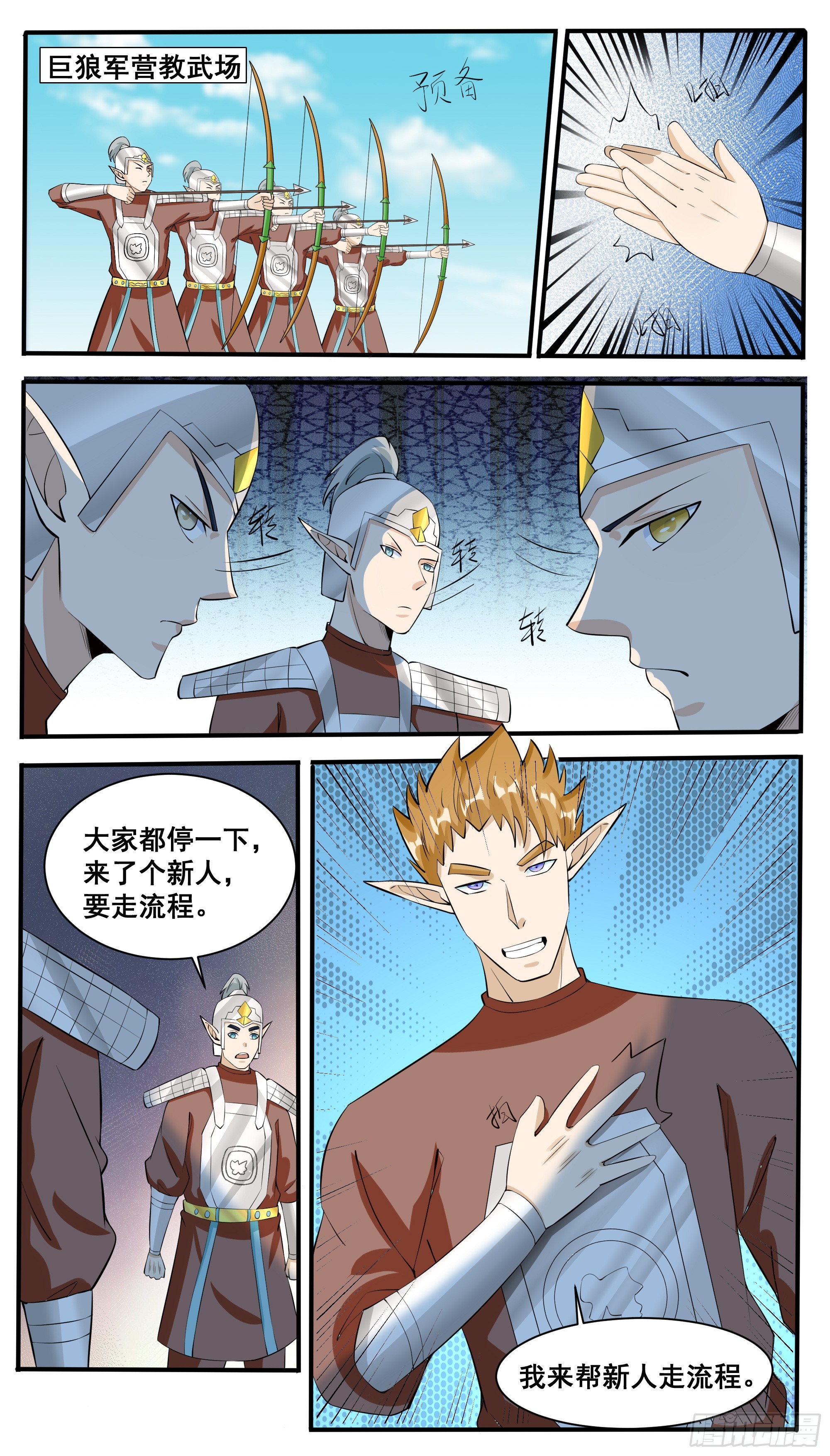第326话 秒杀-第327话