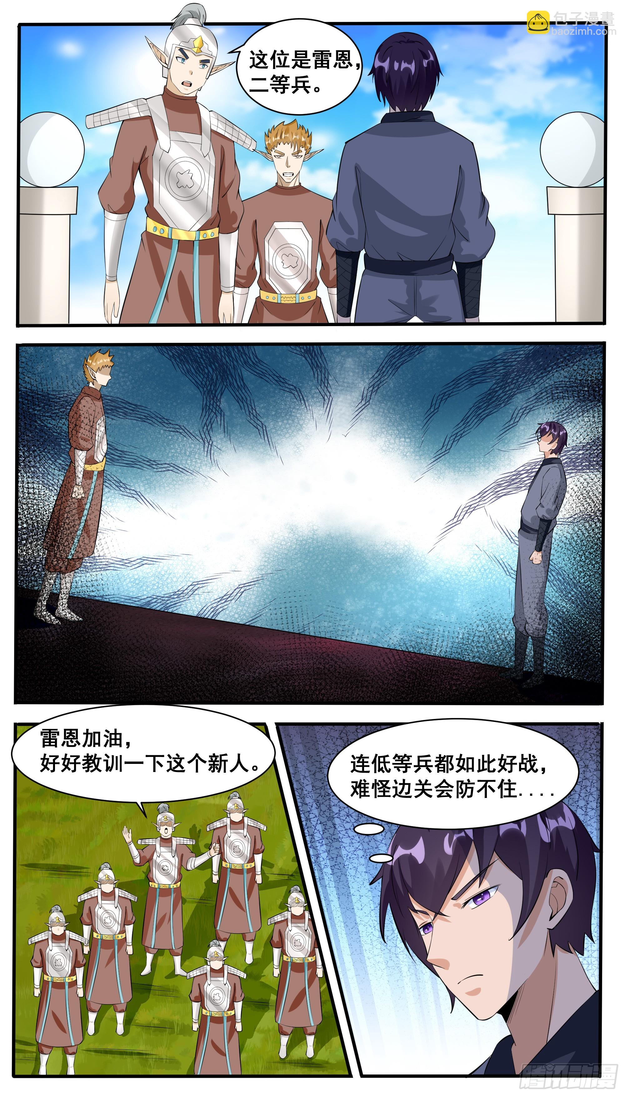 第326话 秒杀-第327话