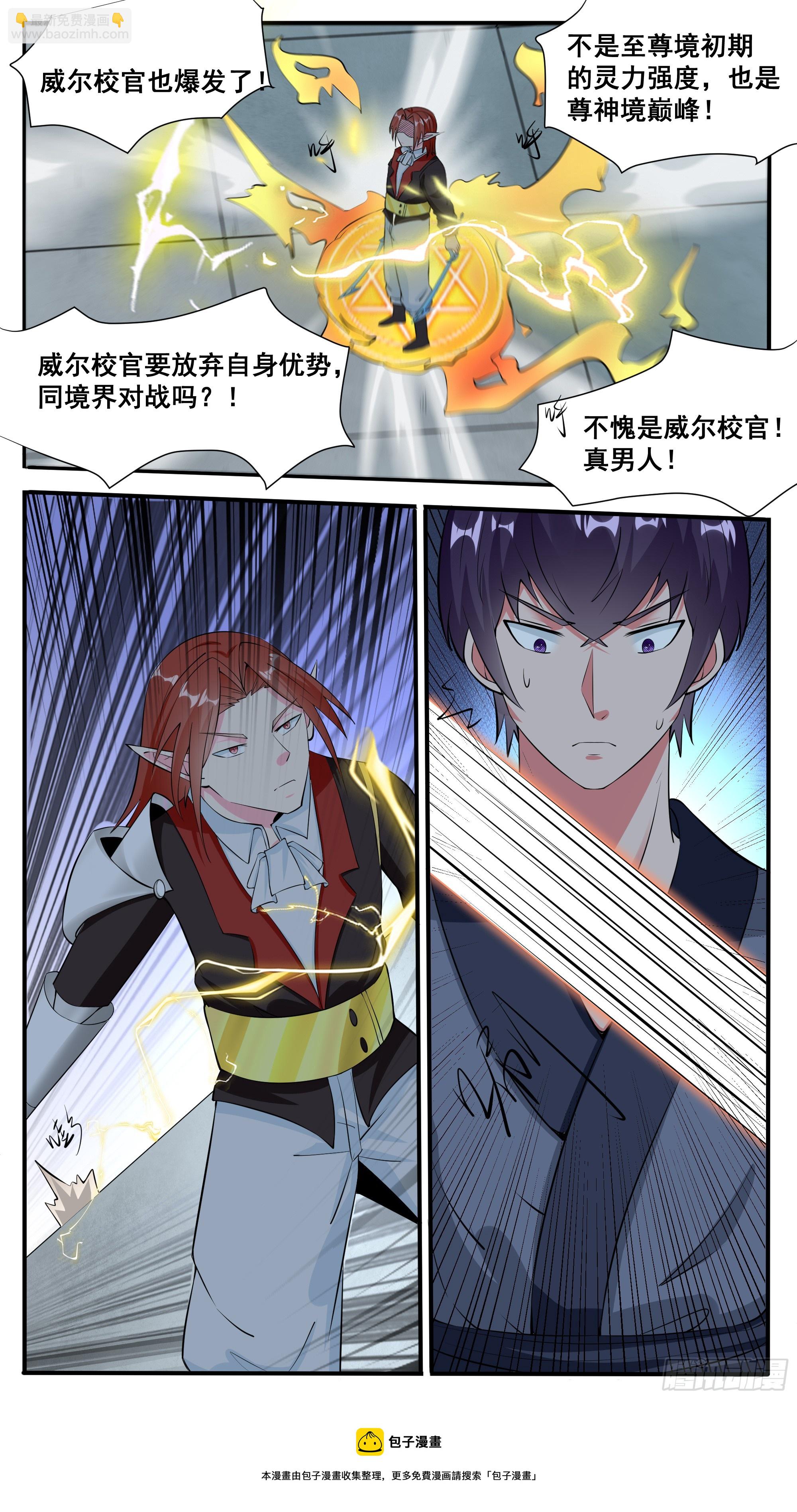 第328话 对战-第329话