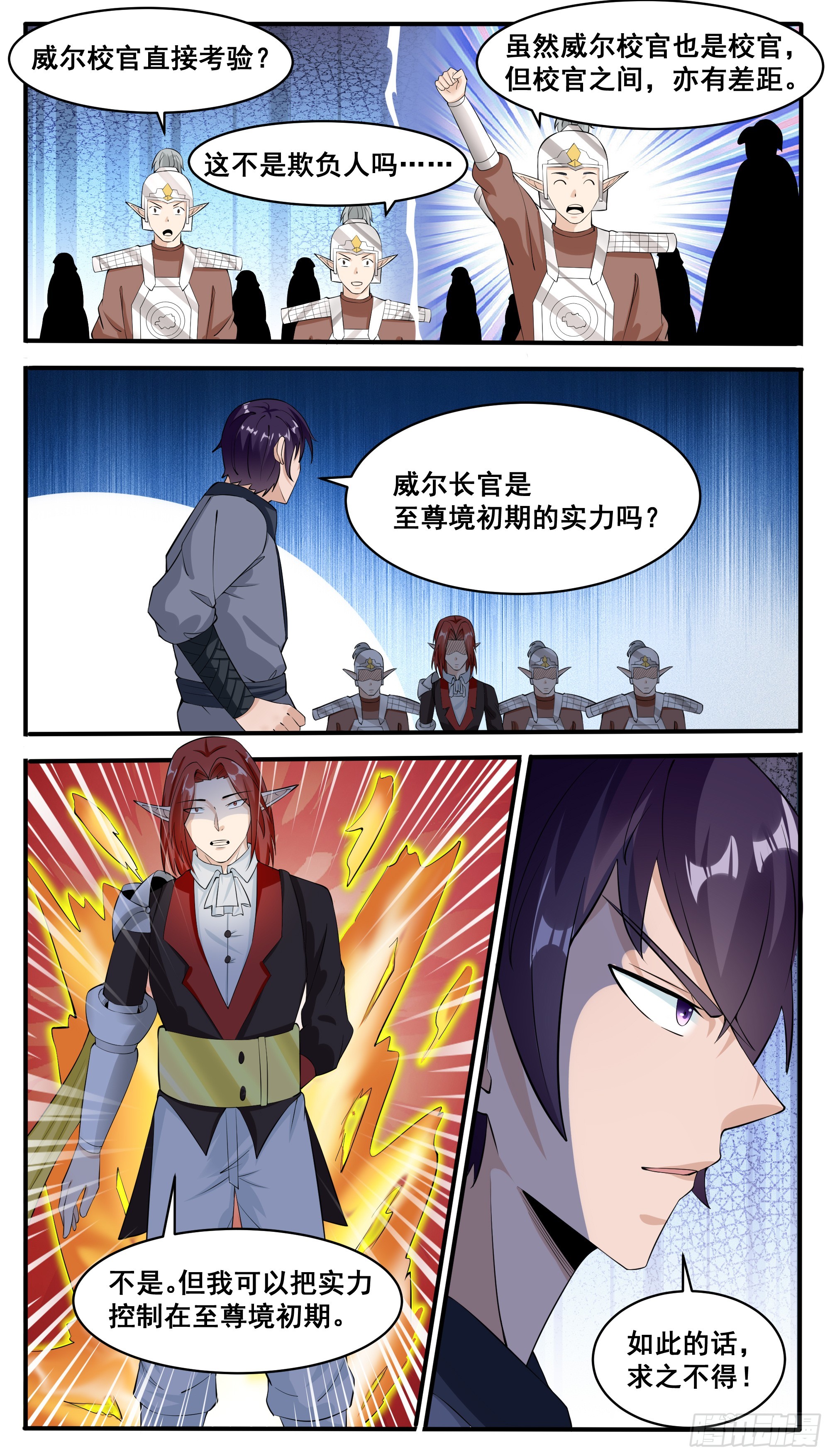 第328话 对战-第329话