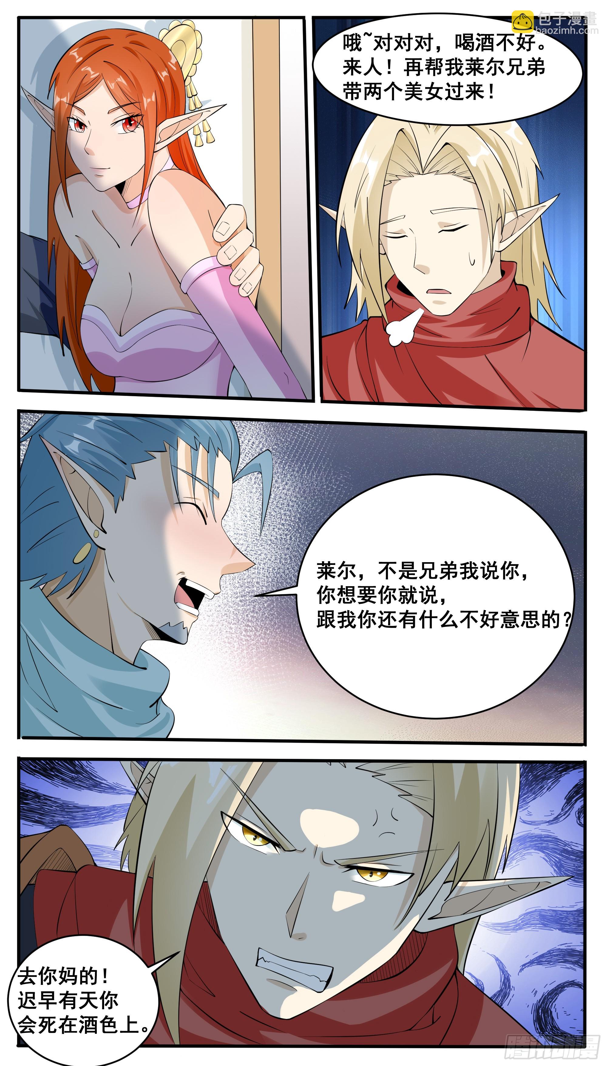 第328话 对战-第329话