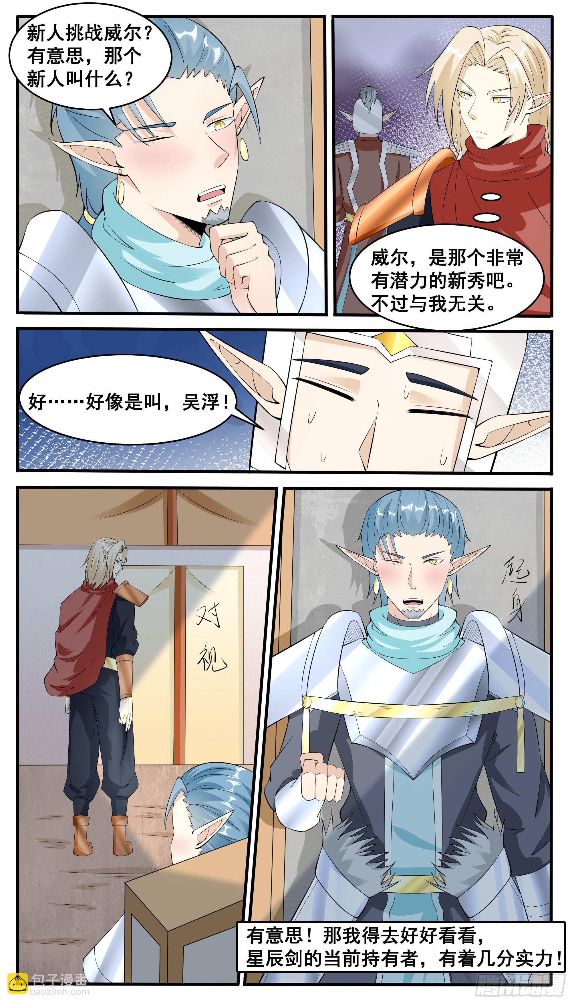 第328话 对战-第329话