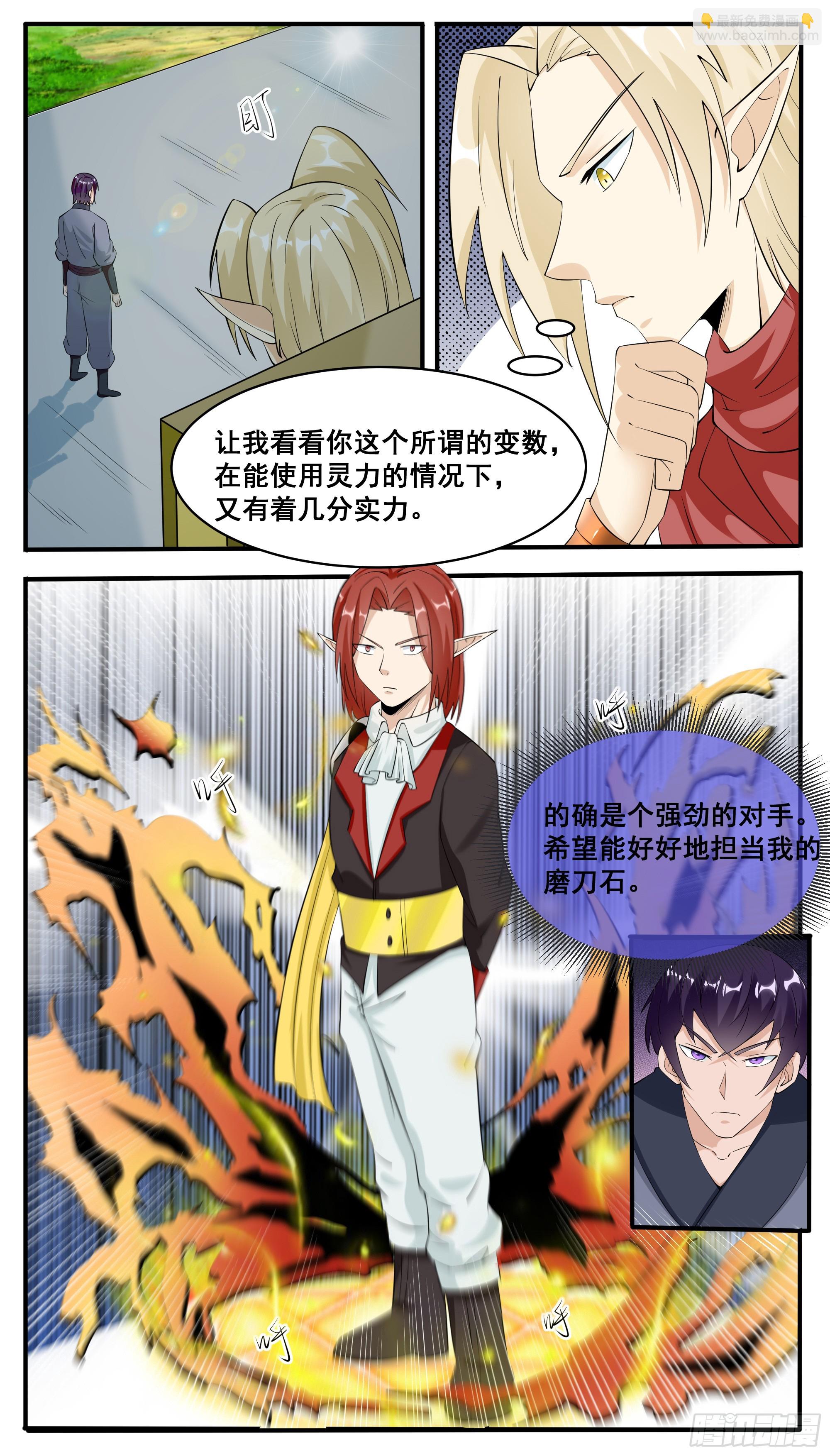 第328话 对战-第329话