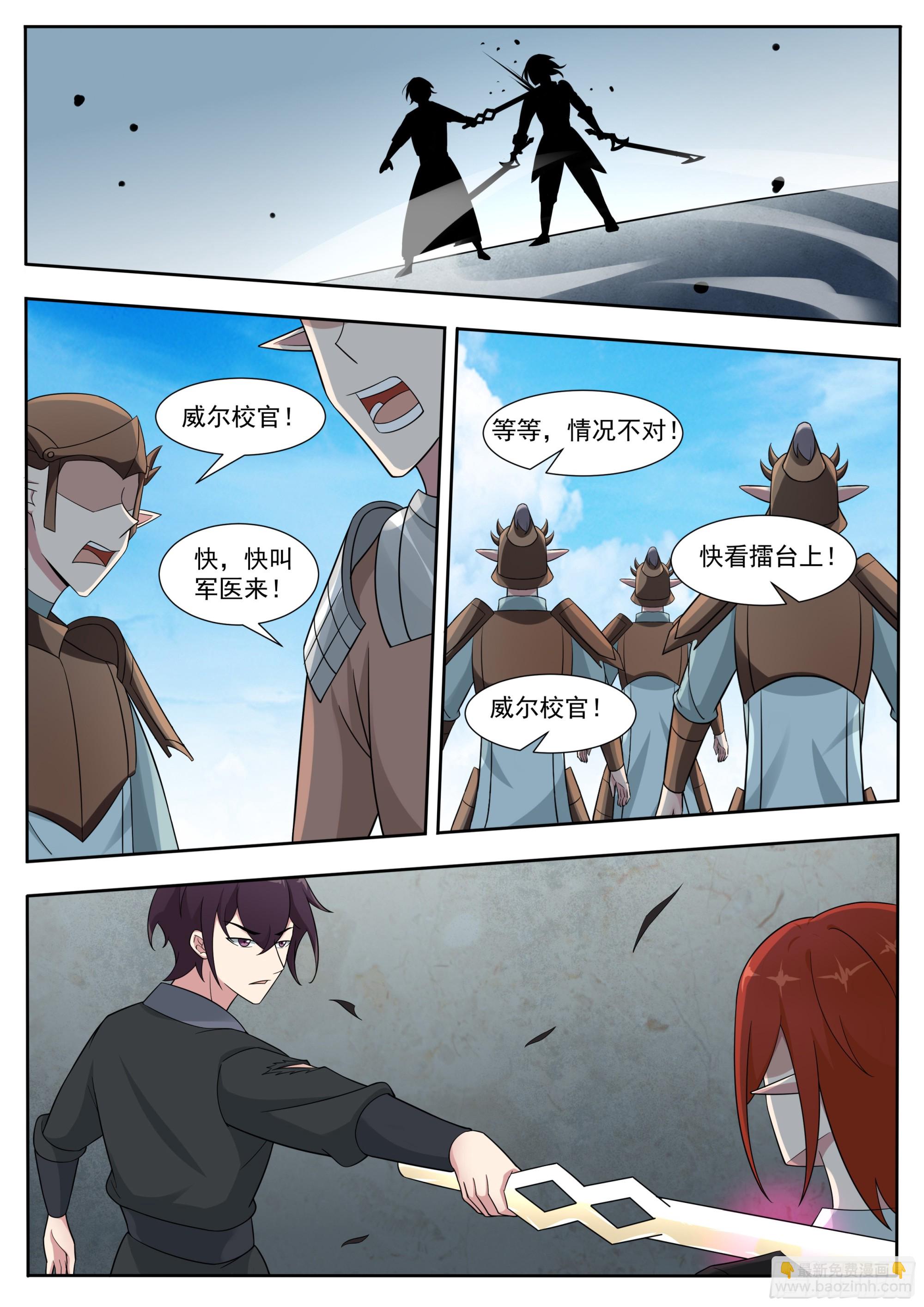 第330话 战罢-第331话