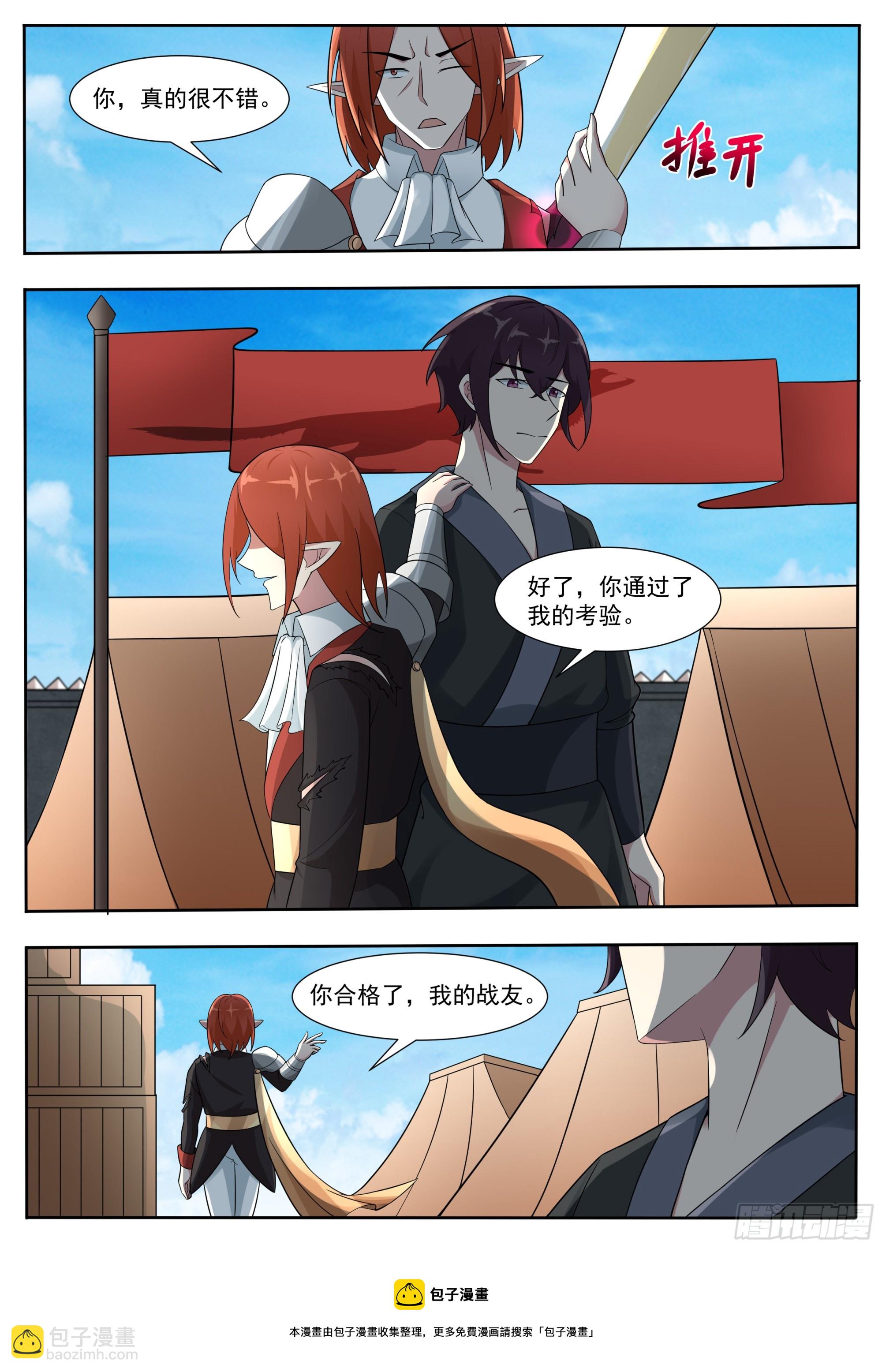 第330话 战罢-第331话