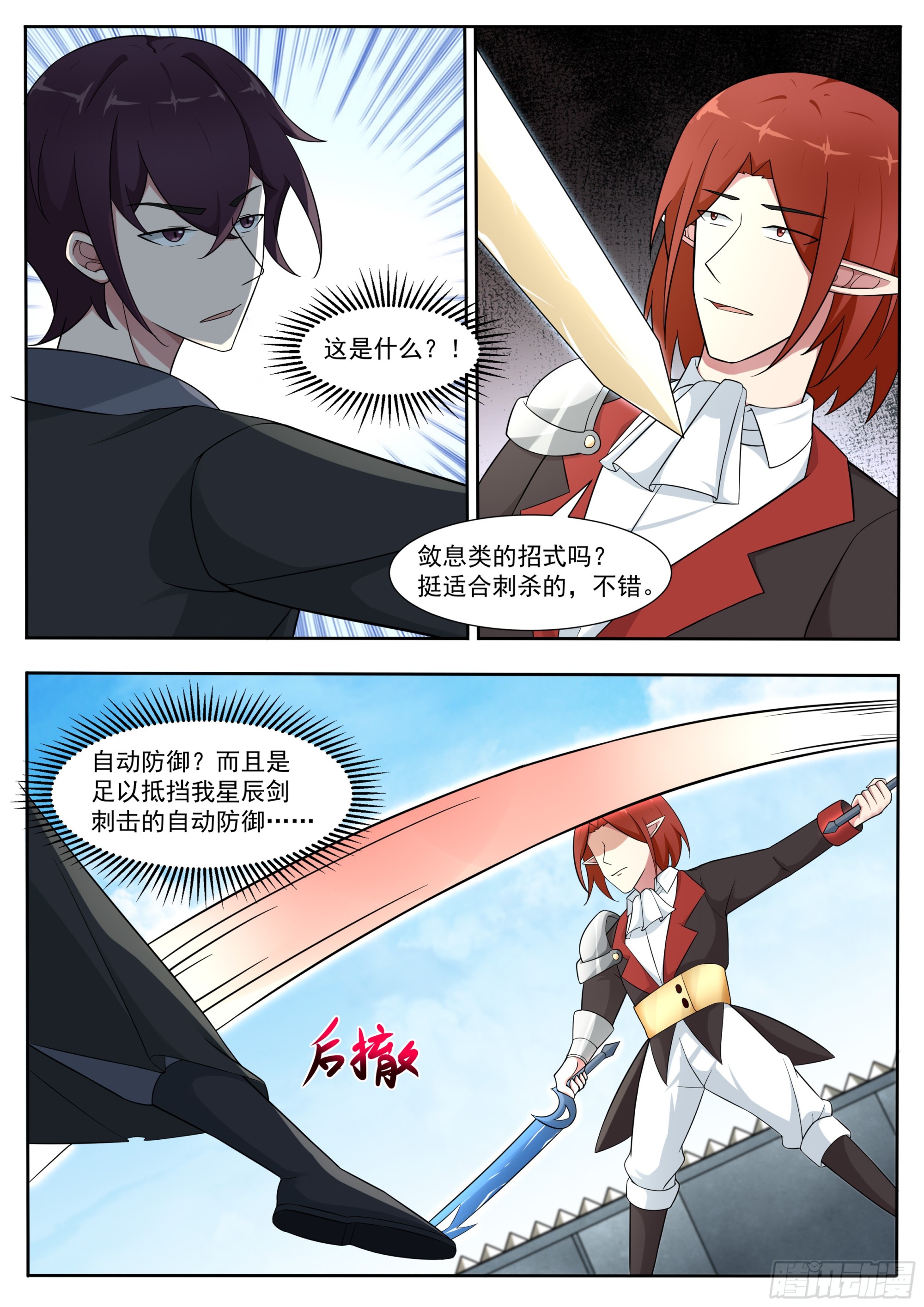 第330话 战罢-第331话