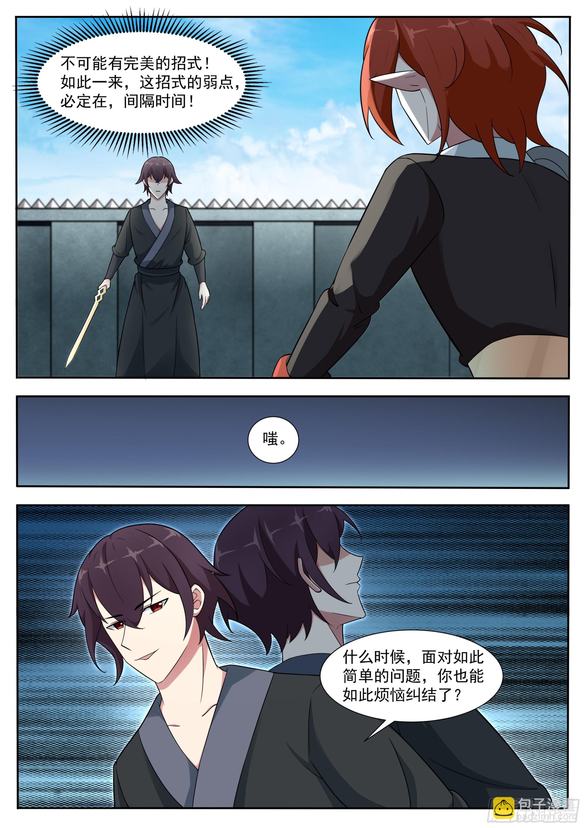 第330话 战罢-第331话