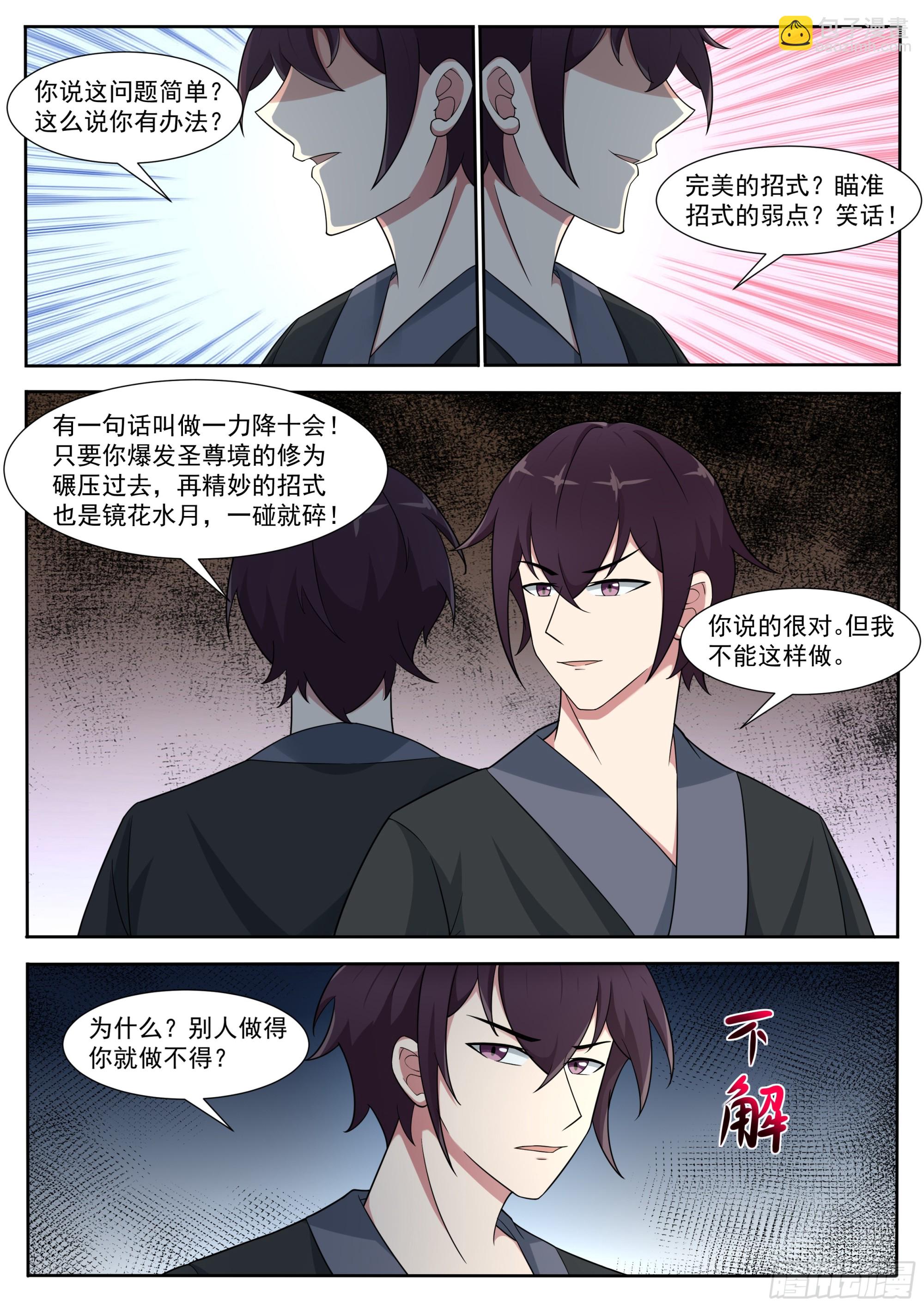 第330话 战罢-第331话