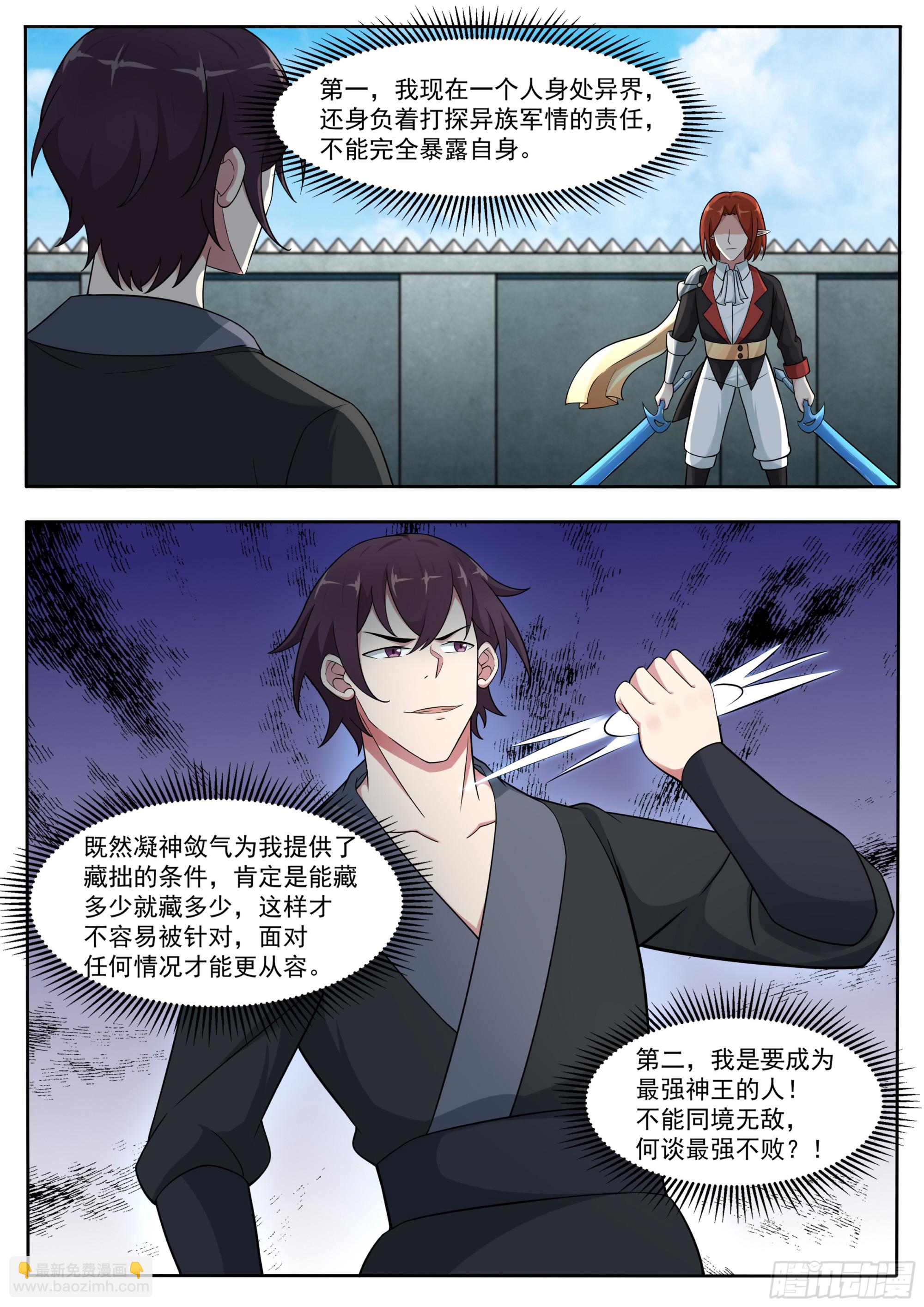 第330话 战罢-第331话