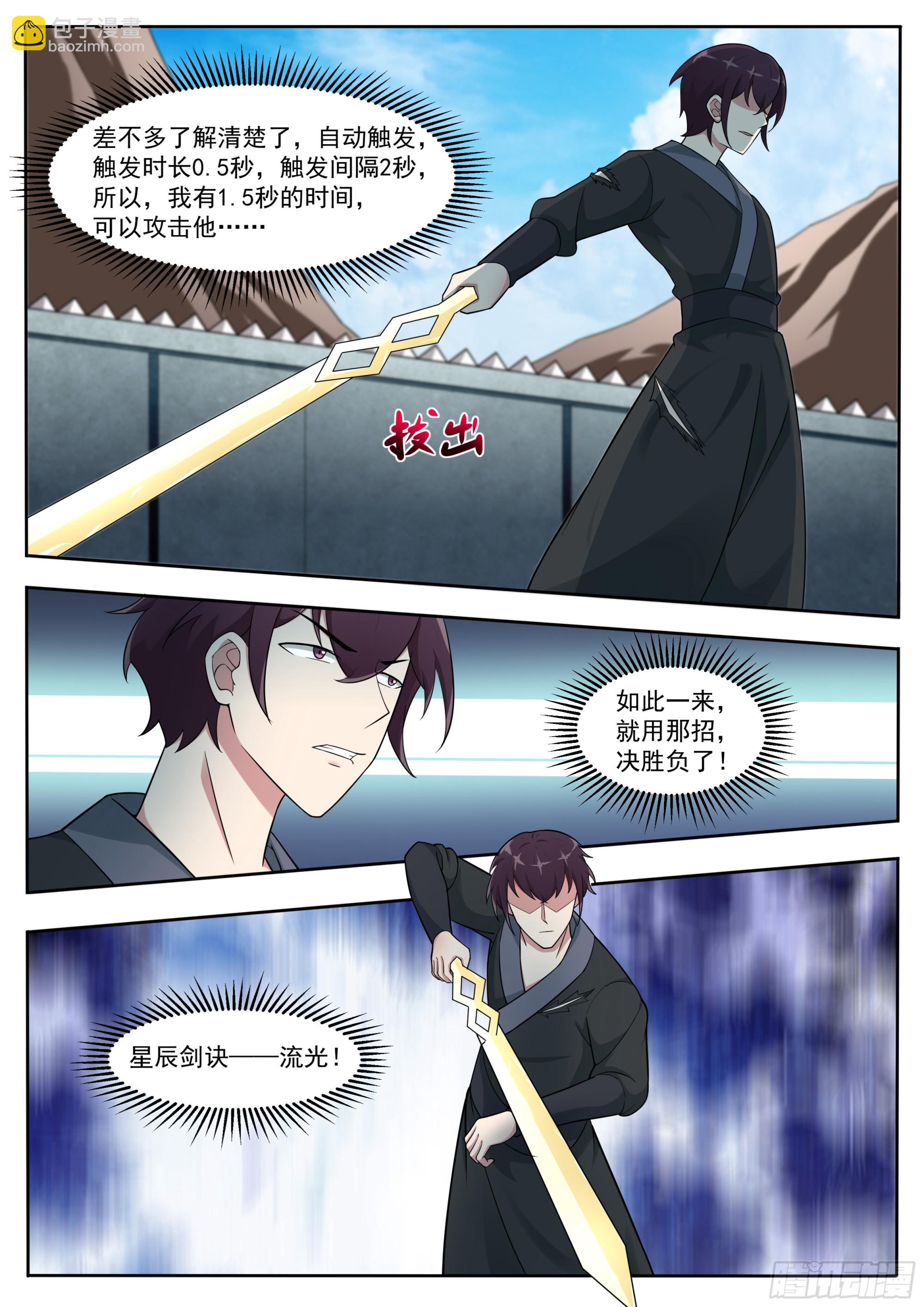 第330话 战罢-第331话