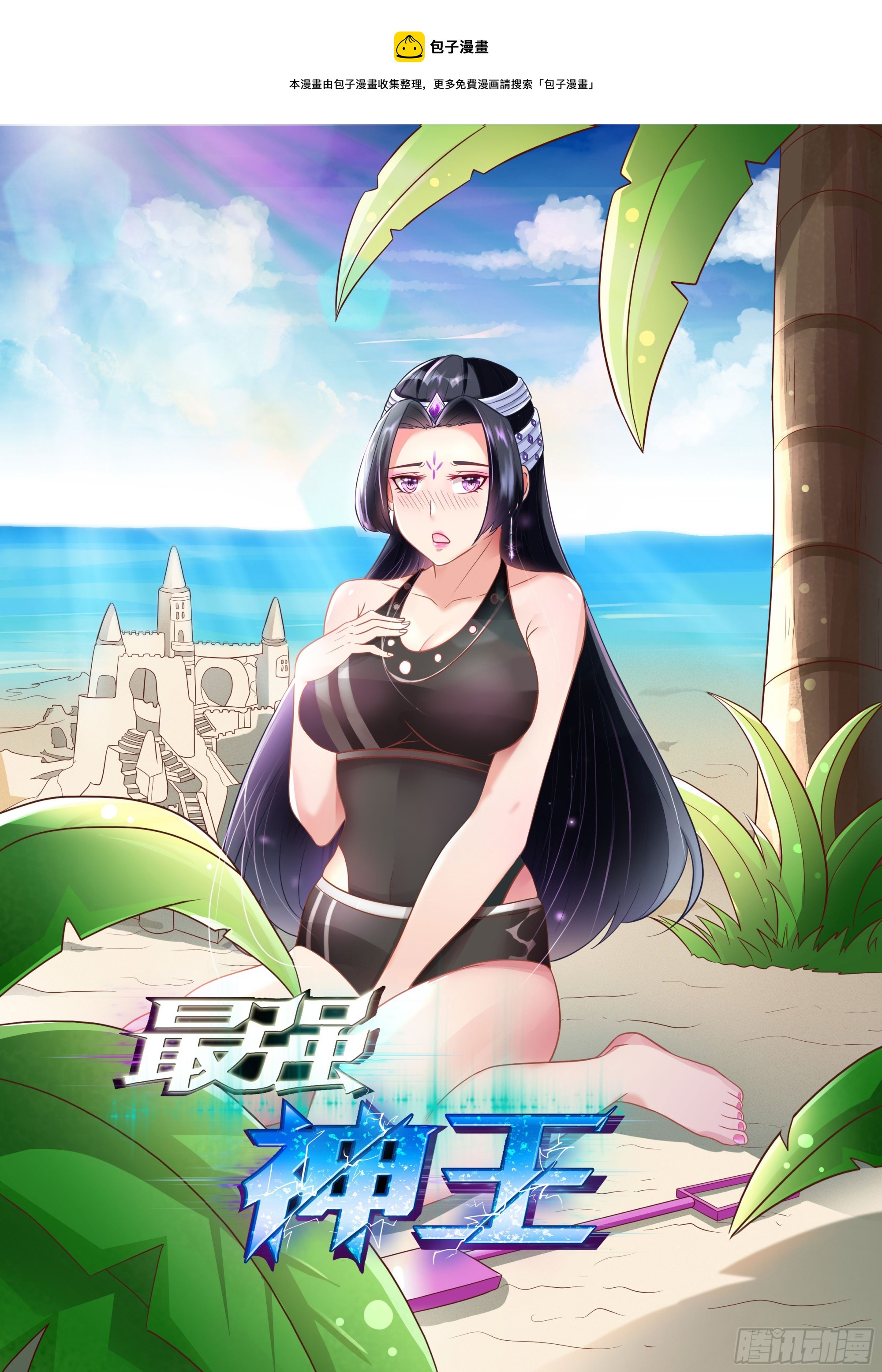 第332话  神王无上-第333话
