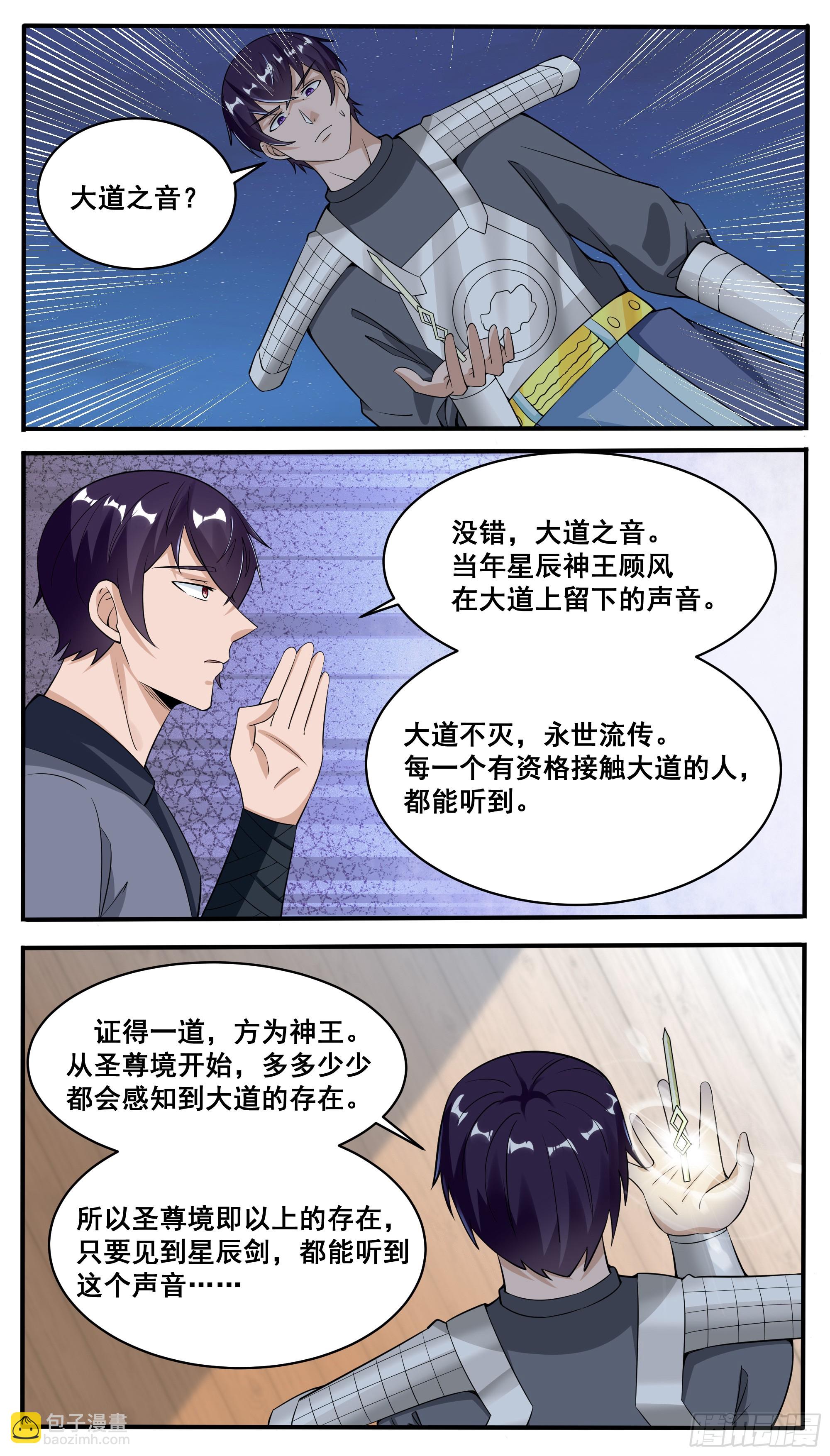 第332话  神王无上-第333话