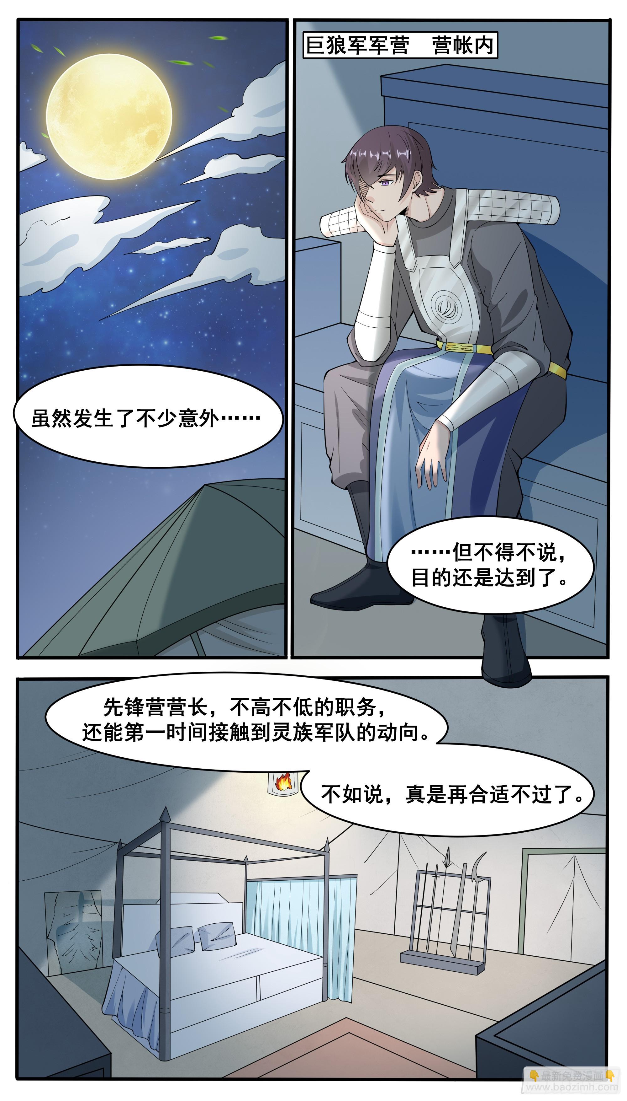 第332话  神王无上-第333话