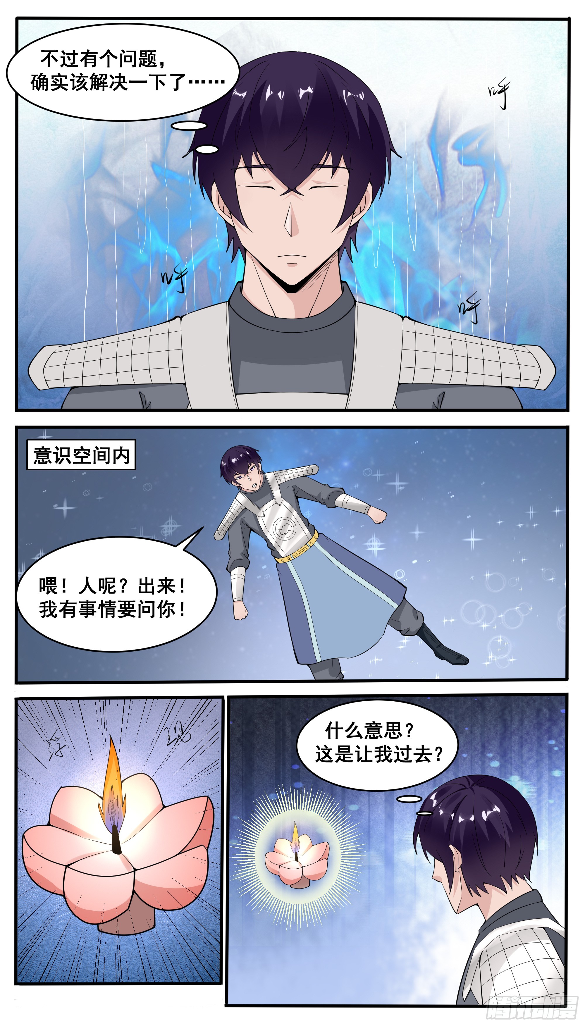 第332话  神王无上-第333话