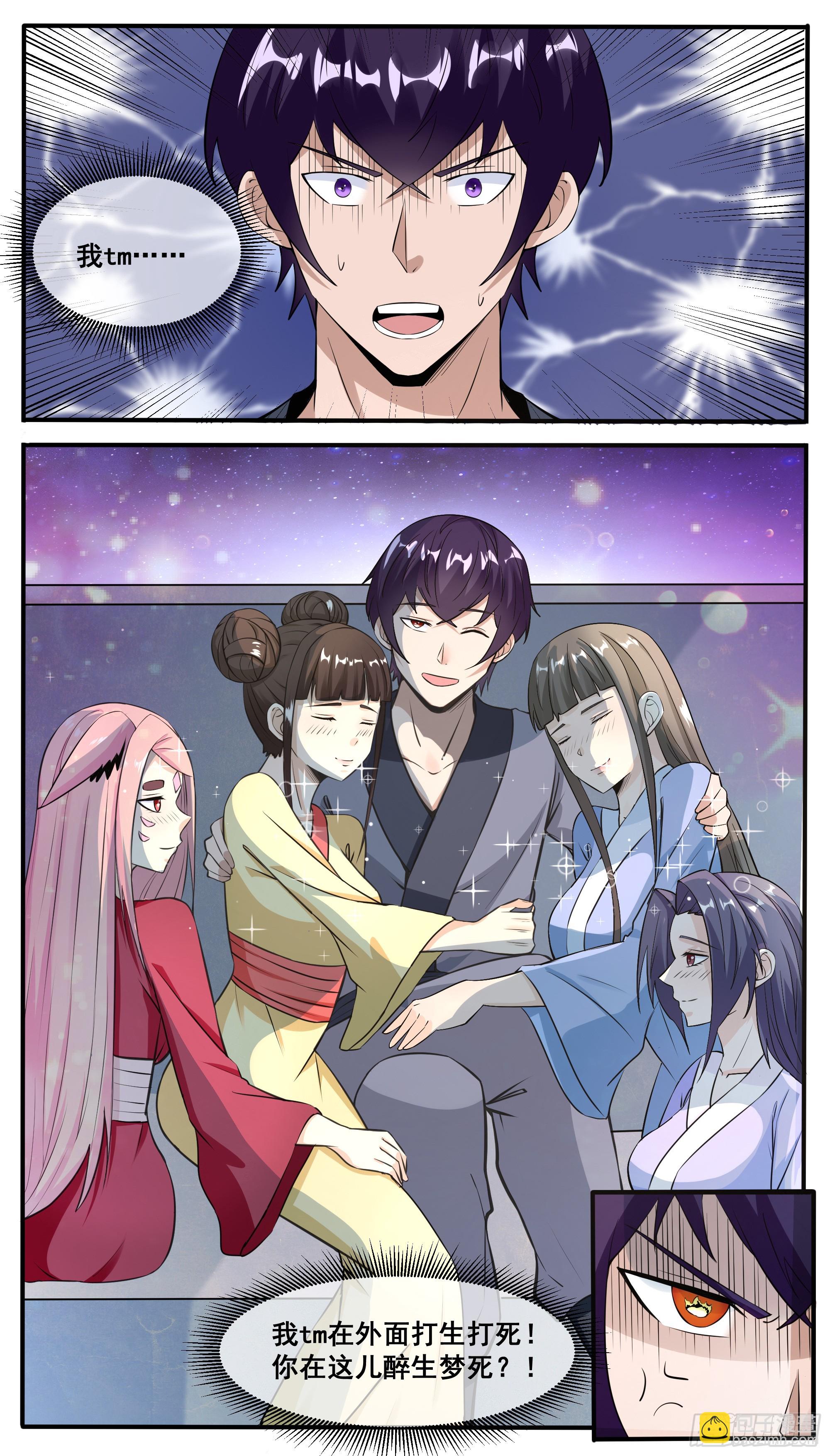 第332话  神王无上-第333话