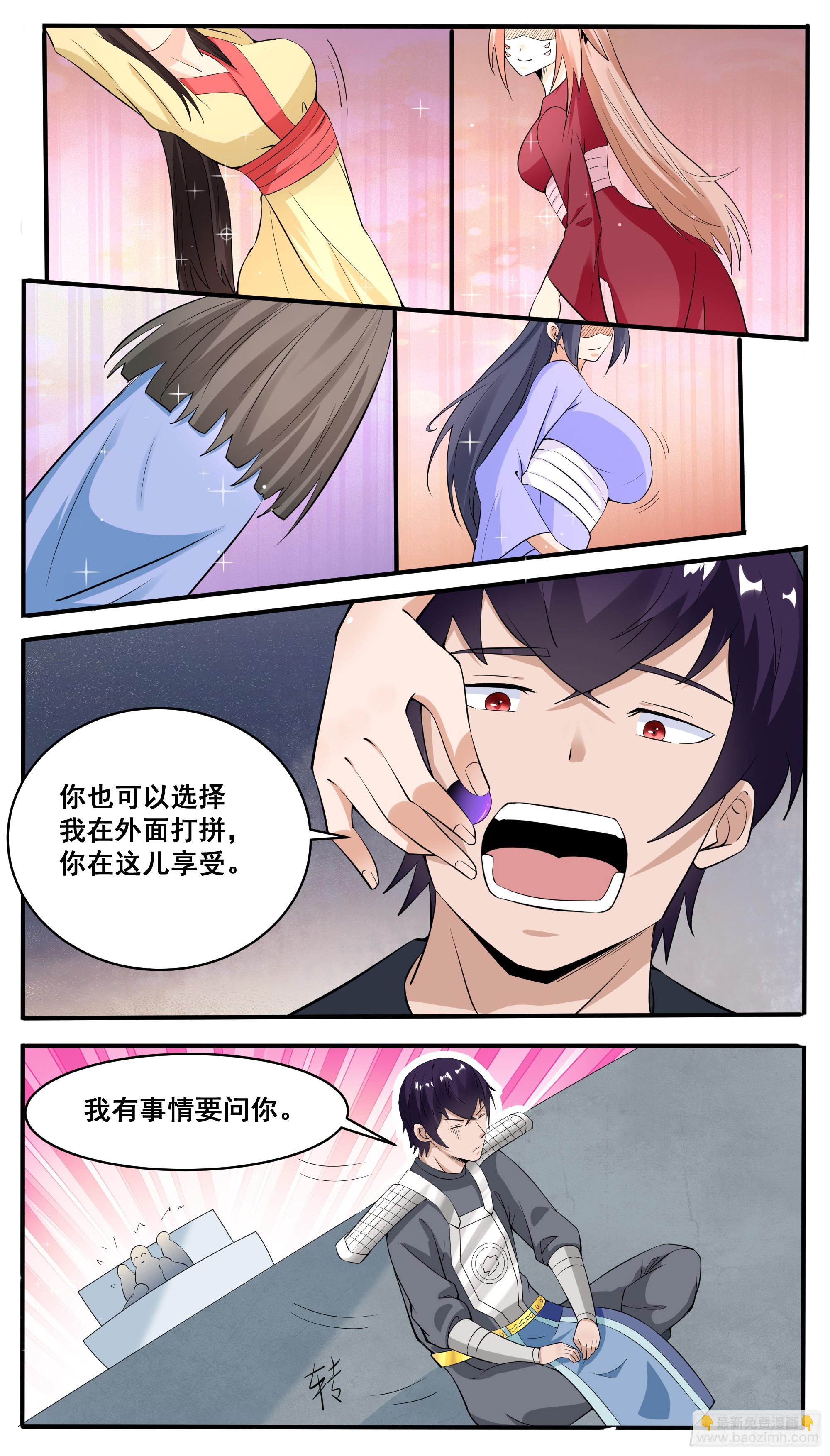 第332话  神王无上-第333话