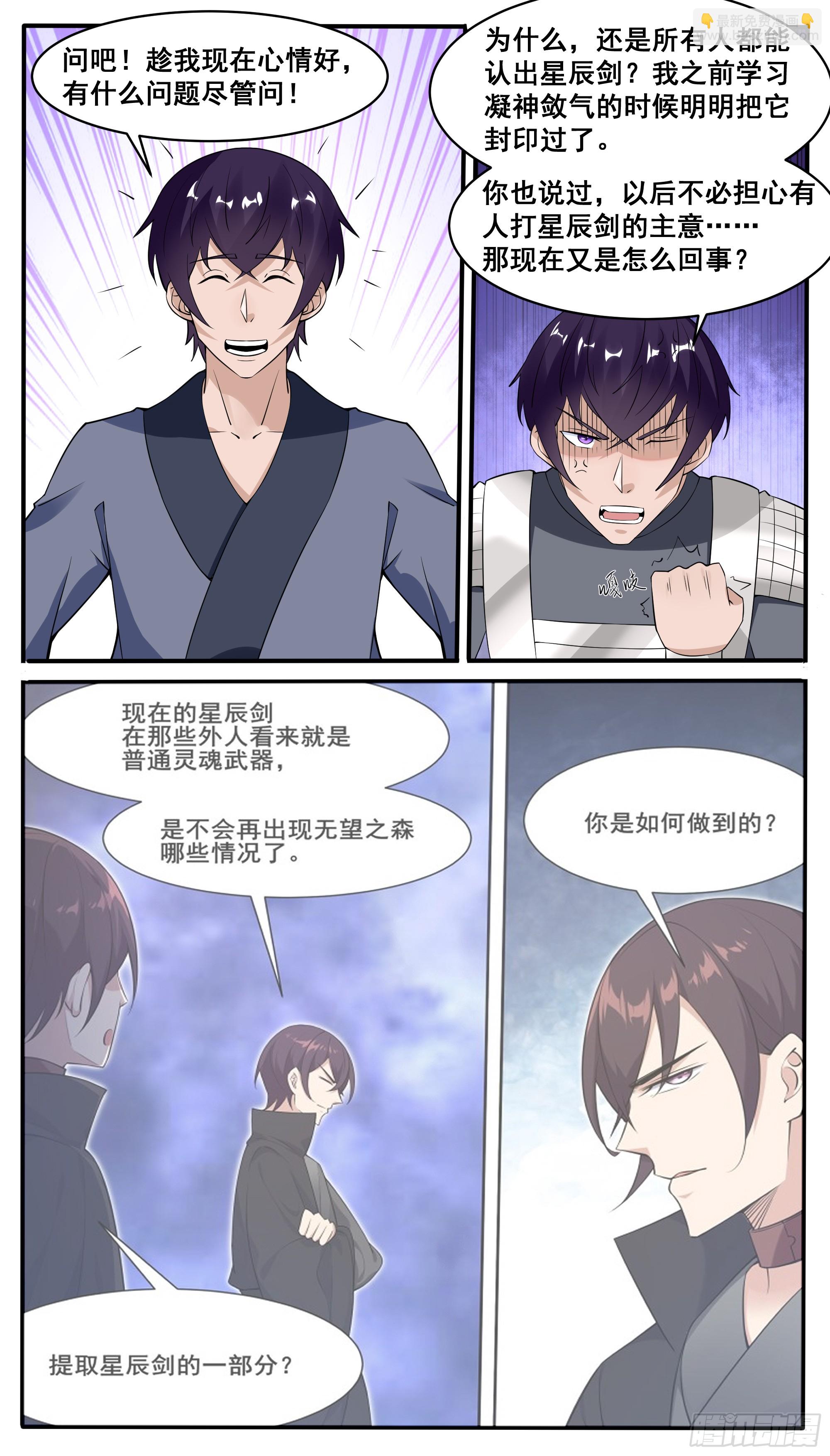 第332话  神王无上-第333话