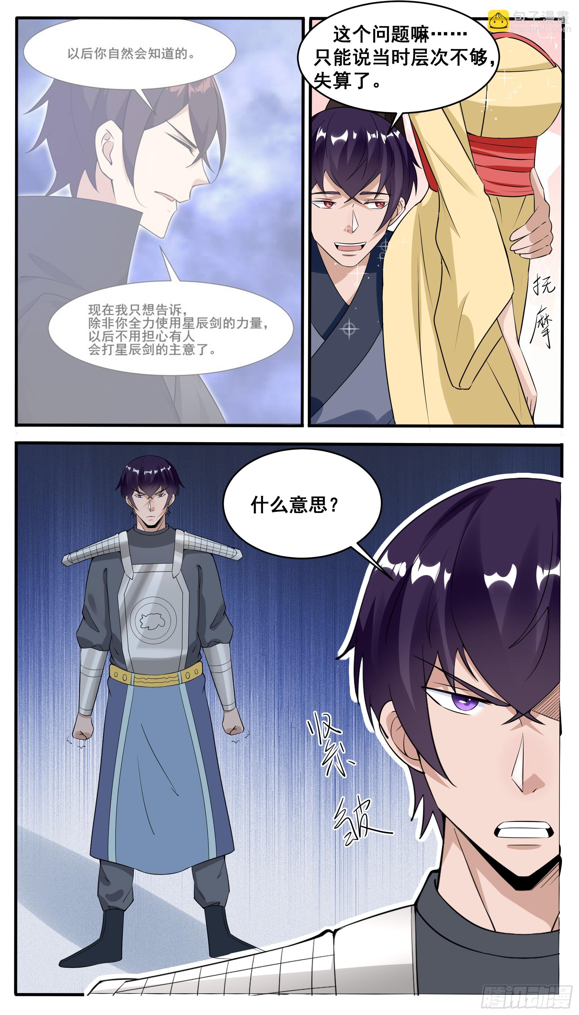 第332话  神王无上-第333话