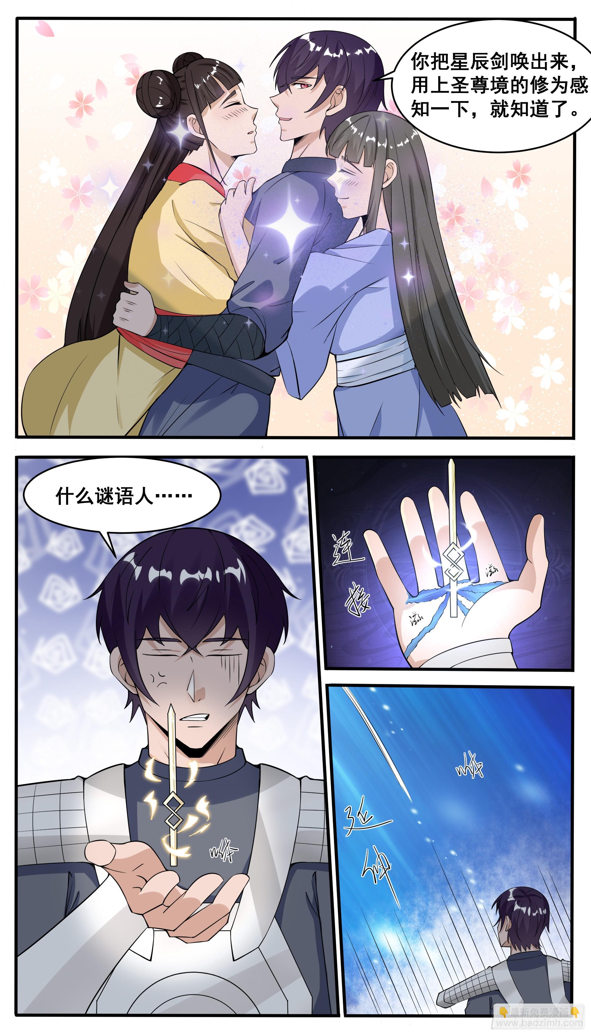 第332话  神王无上-第333话