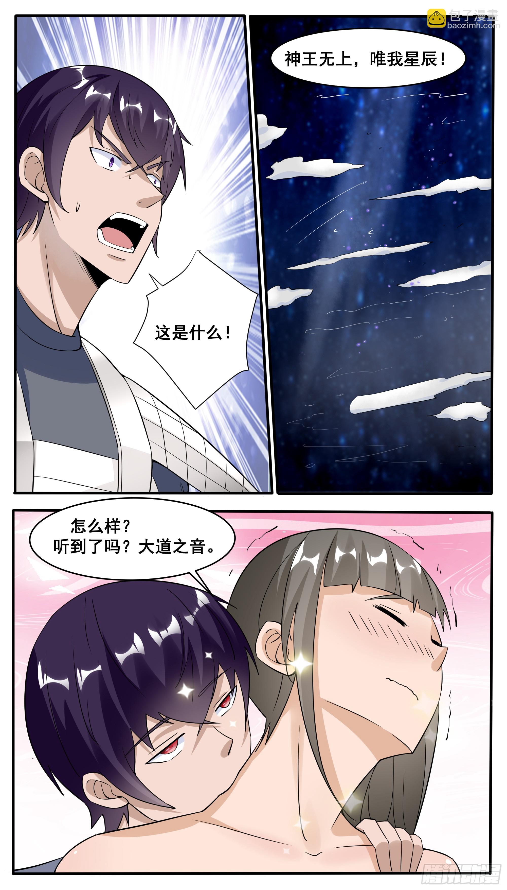 第332话  神王无上-第333话