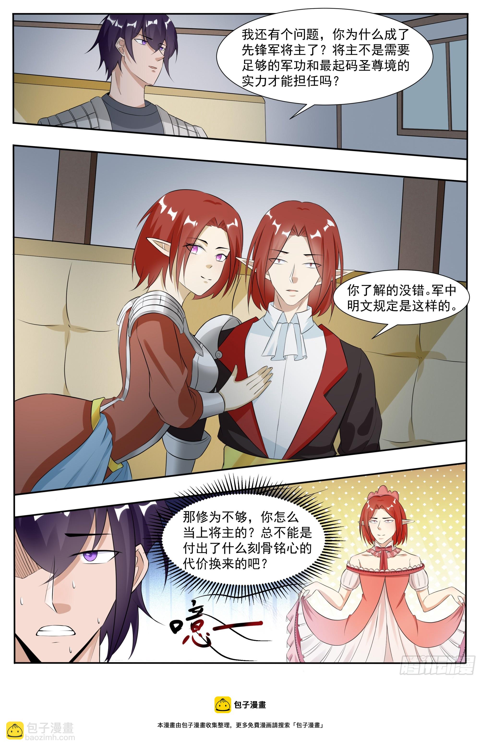 第334话 接受任务-第335话