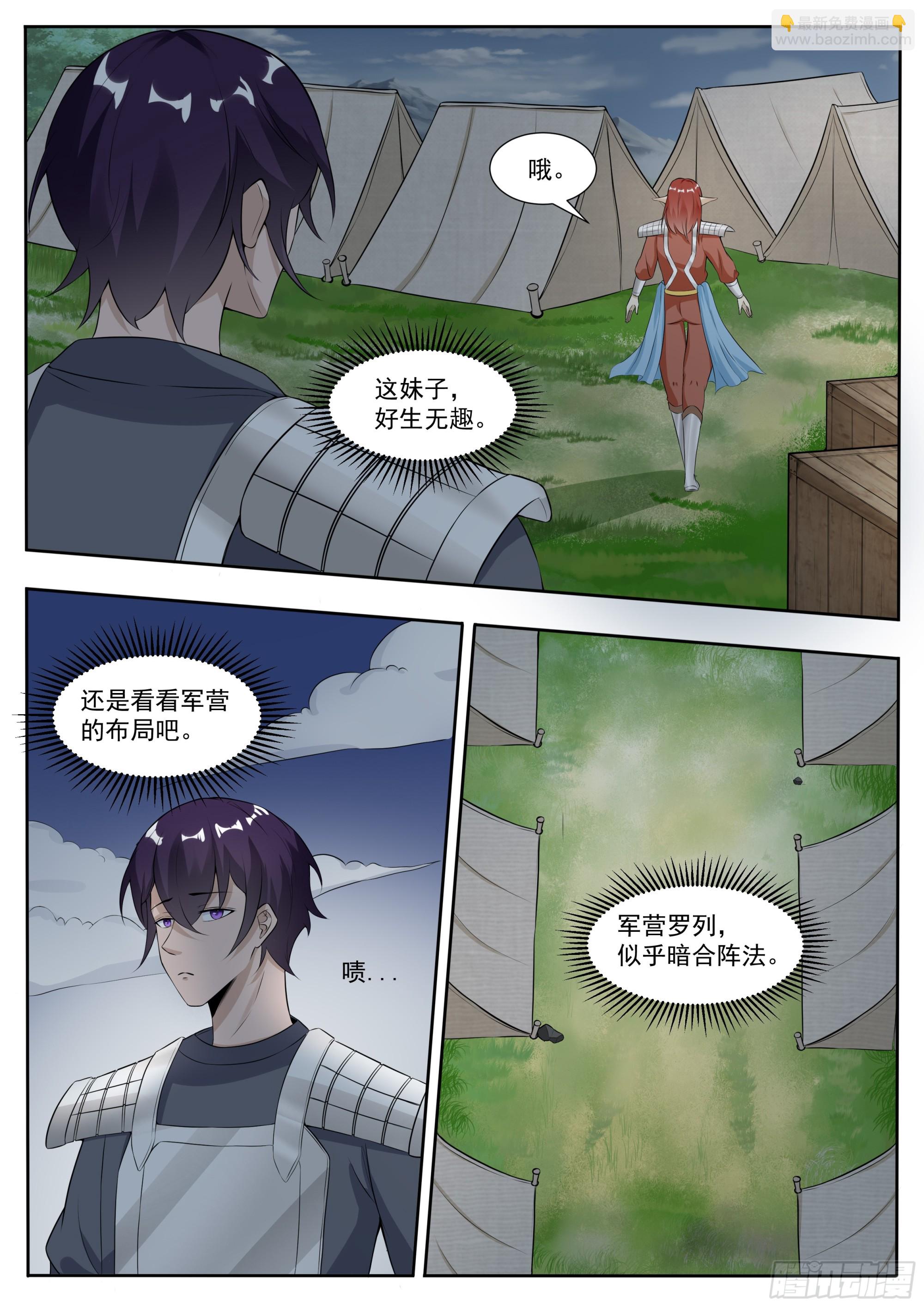 第334话 接受任务-第335话