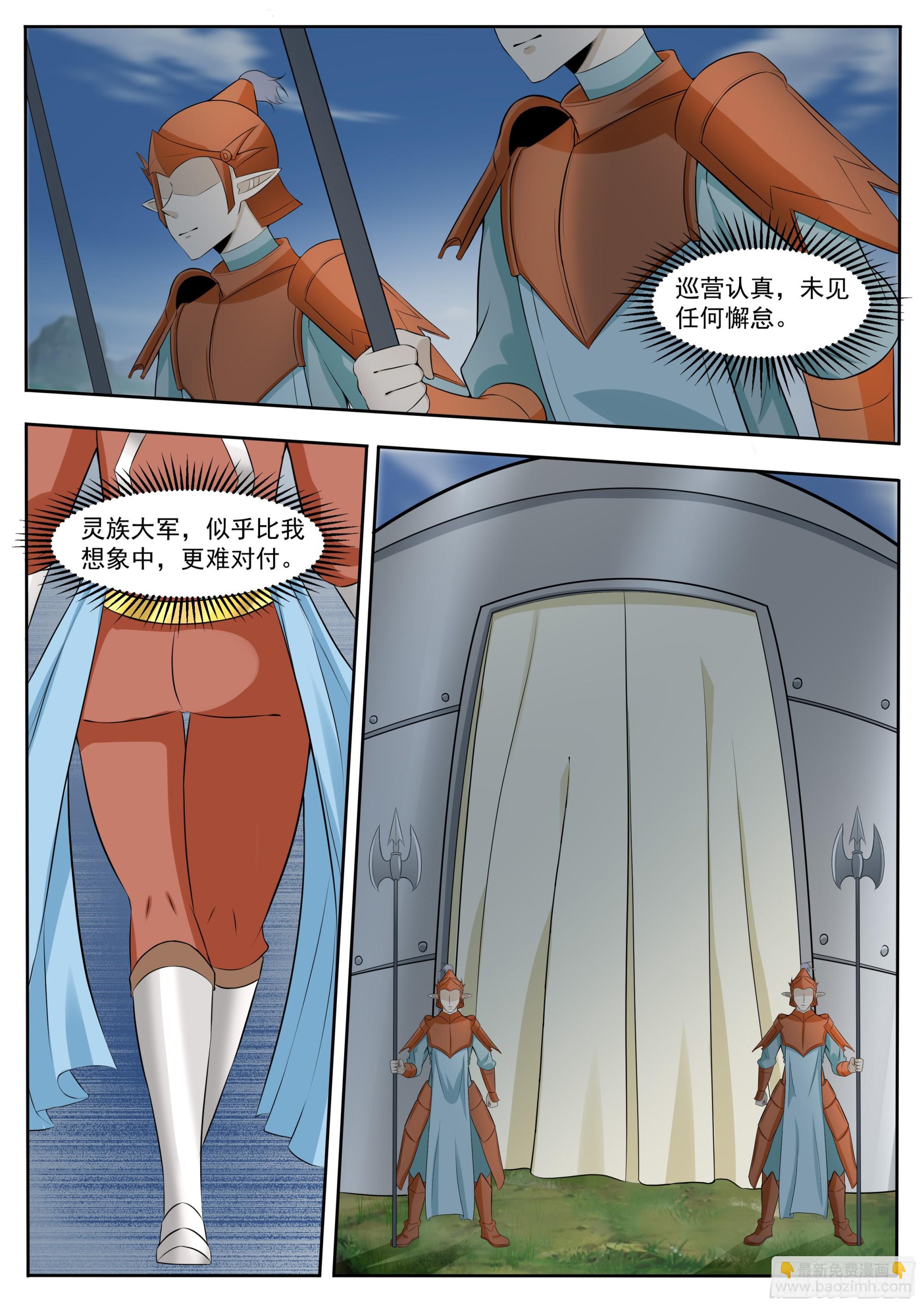 第334话 接受任务-第335话