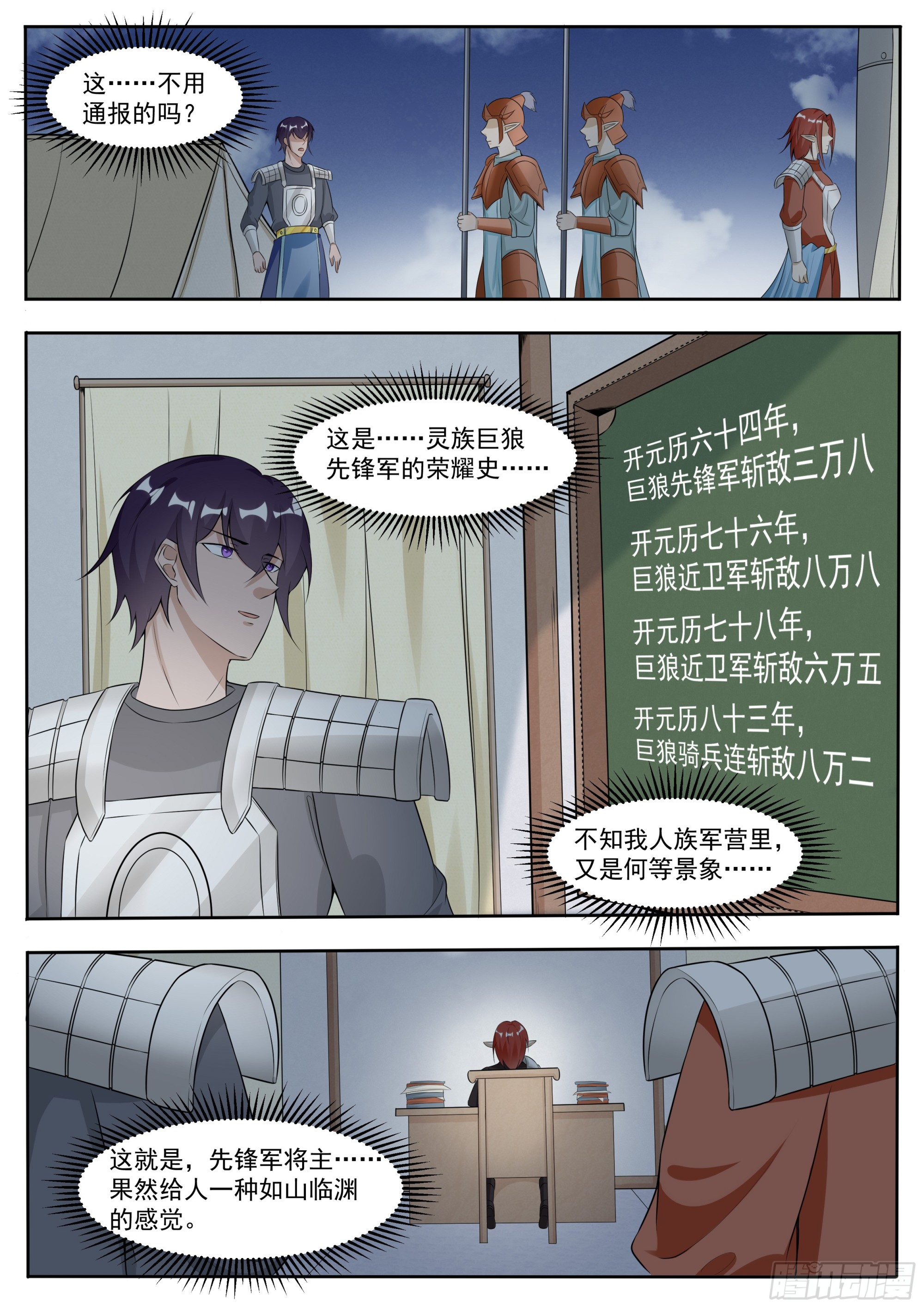 第334话 接受任务-第335话