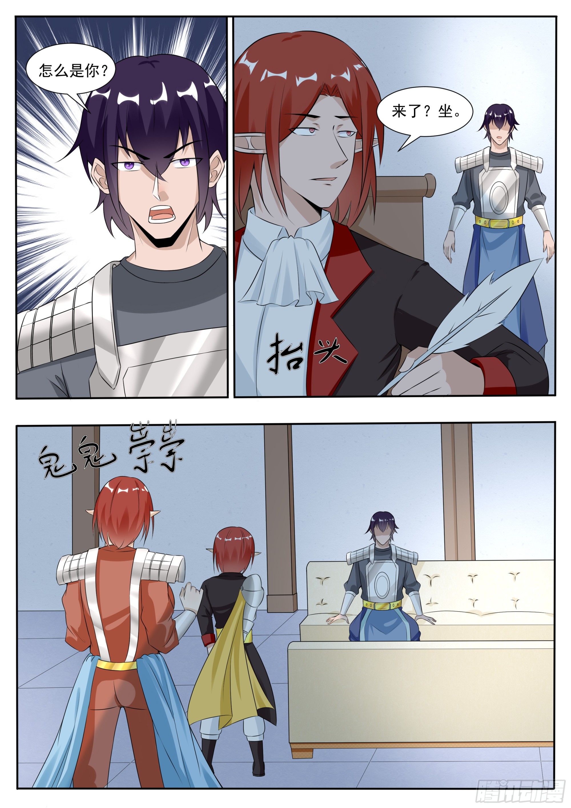 第334话 接受任务-第335话