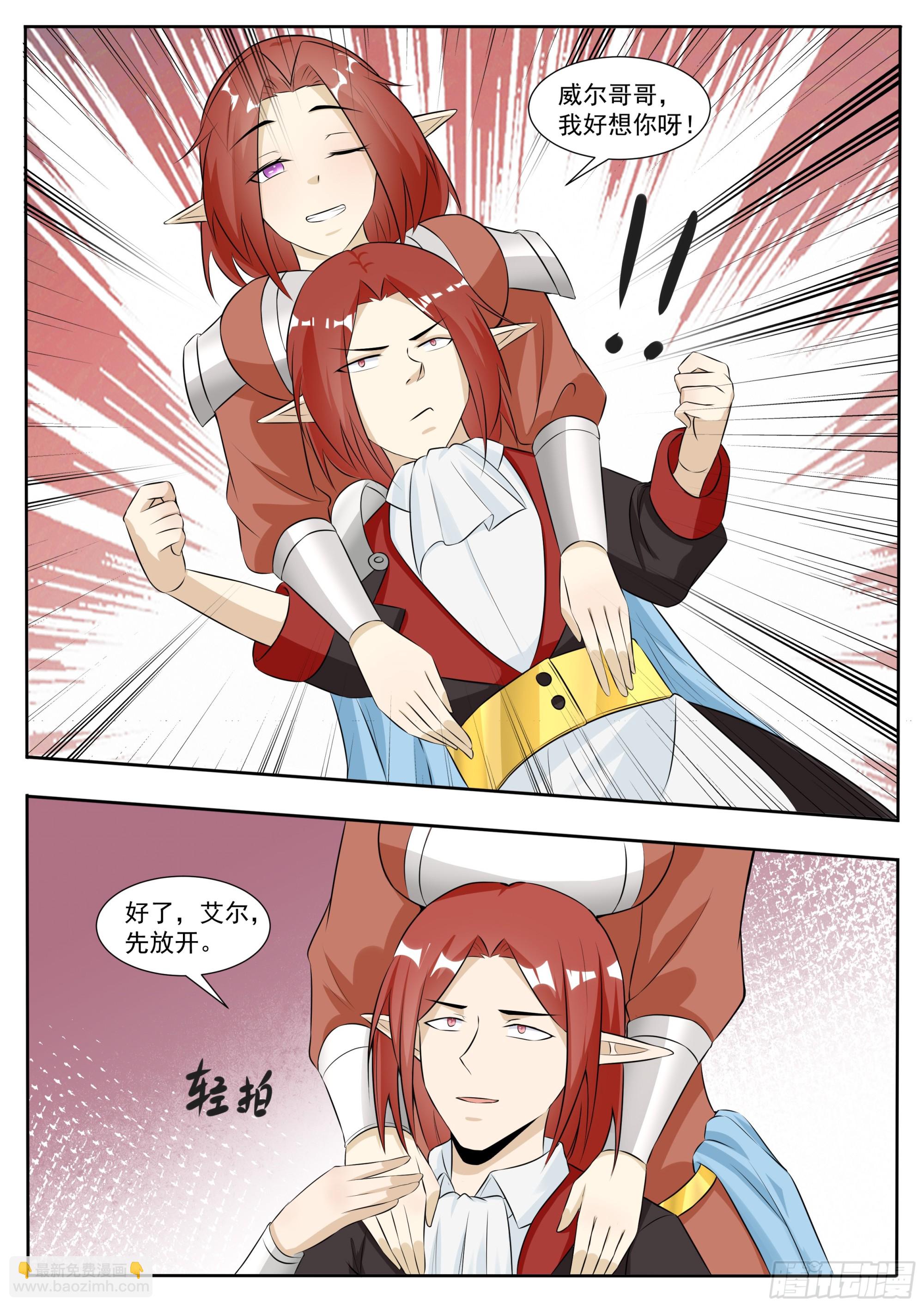 第334话 接受任务-第335话