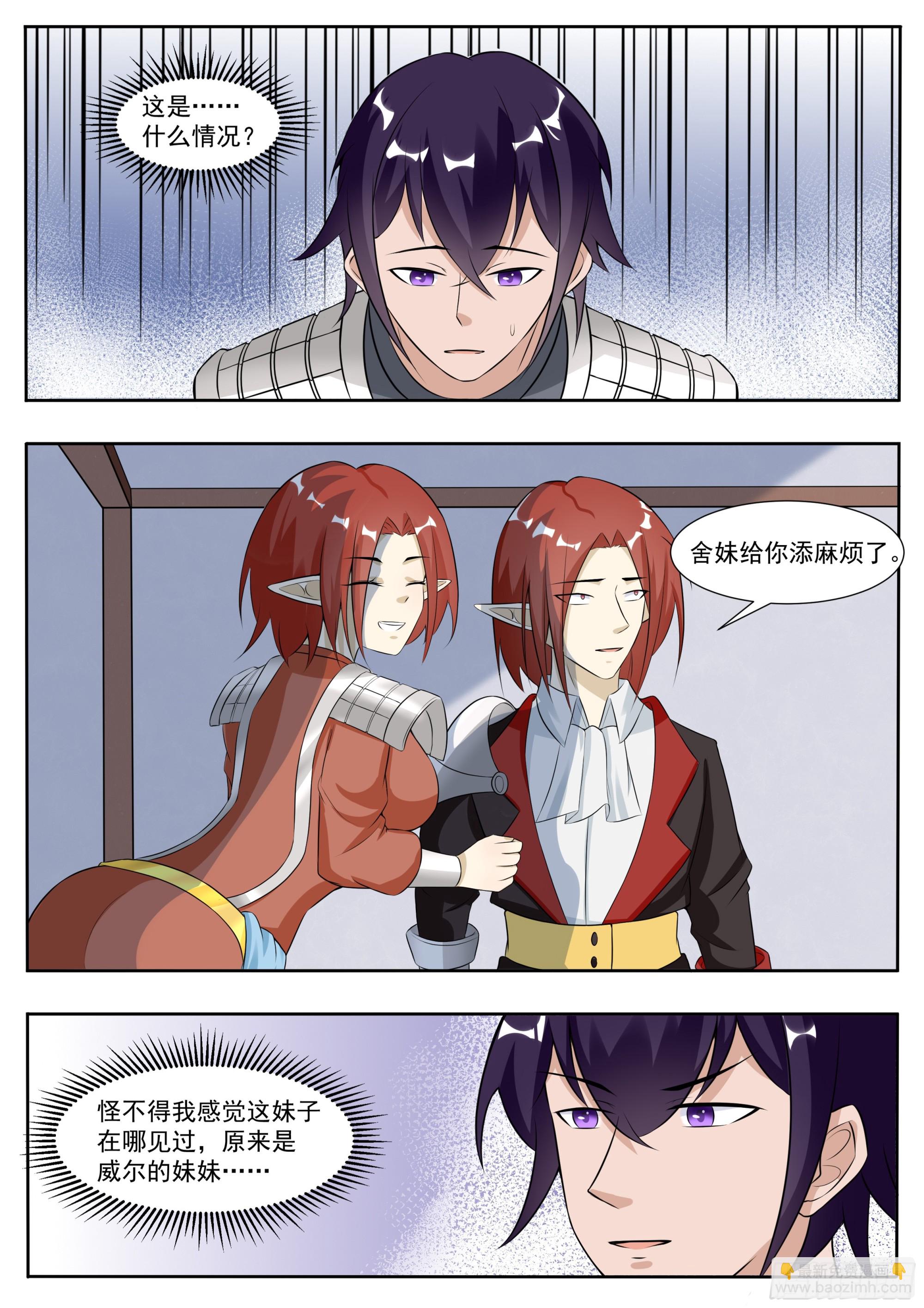 第334话 接受任务-第335话
