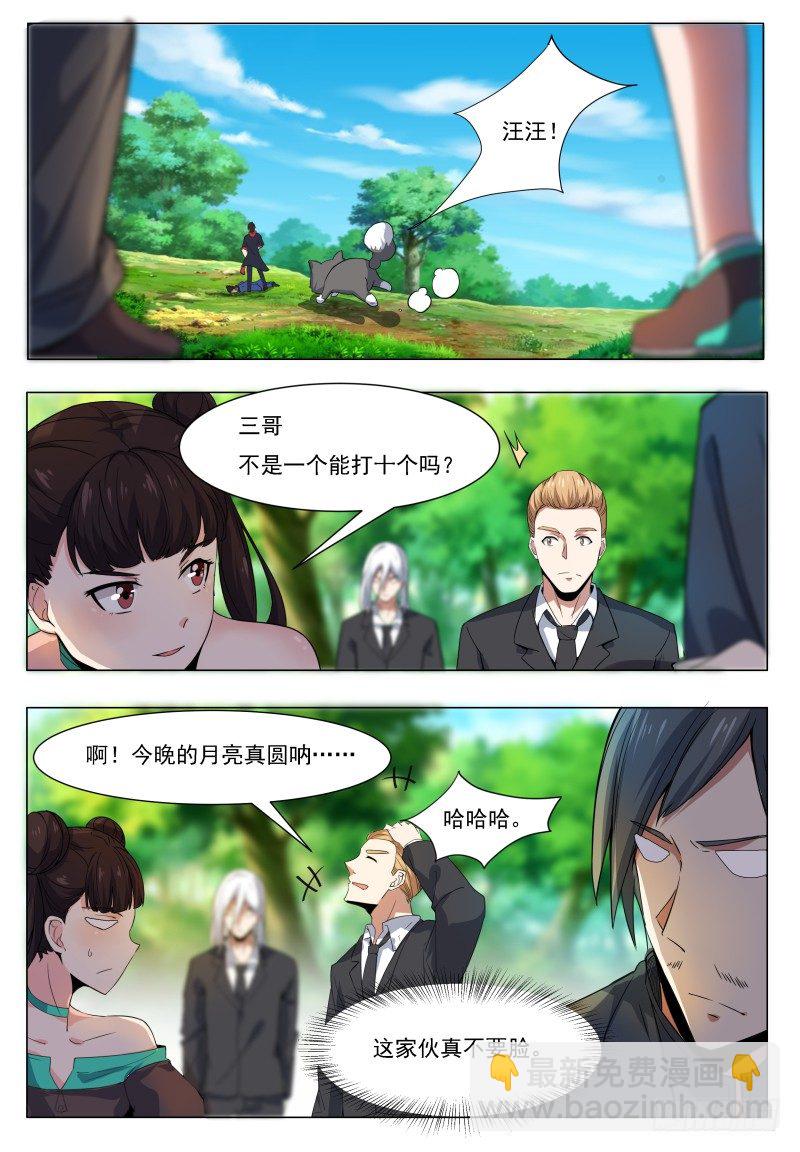 第34话 我能打十个！-第35话