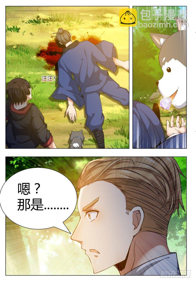 第34话 我能打十个！-第35话