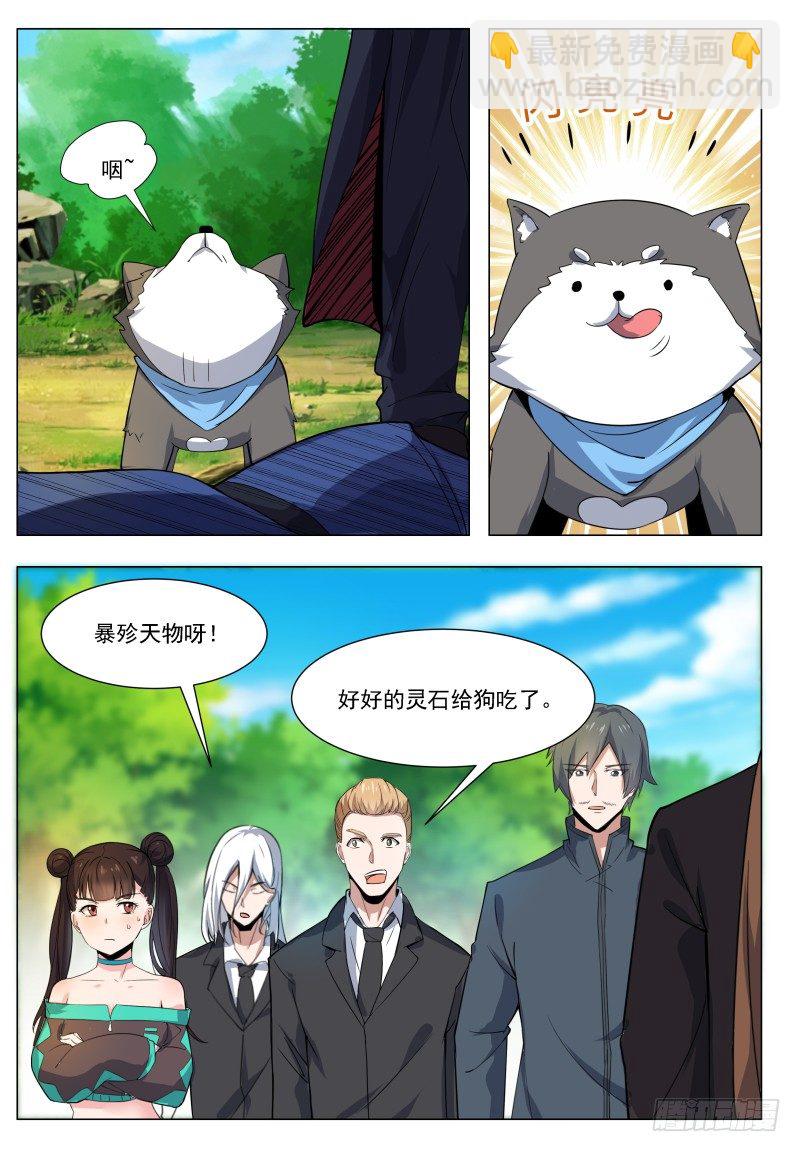 第34话 我能打十个！-第35话