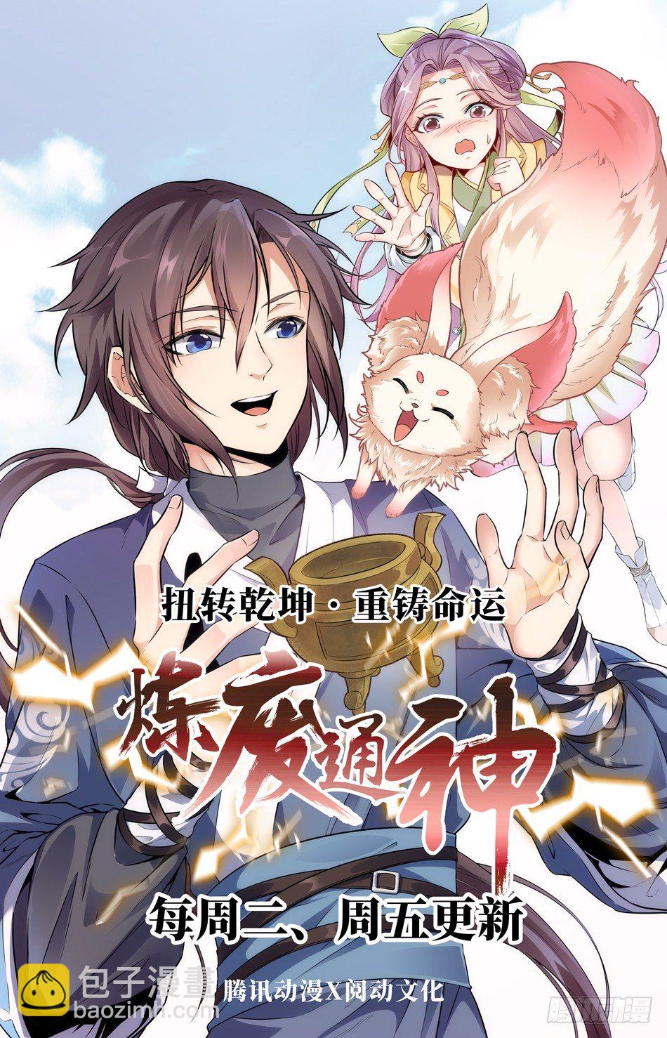 第34话 我能打十个！-第35话